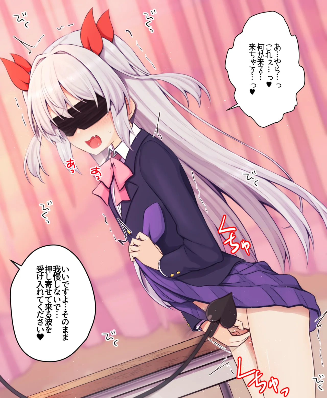 【目隠し.ver】サキュバスに見られながらオナニーさせられる女の子 page 4 full