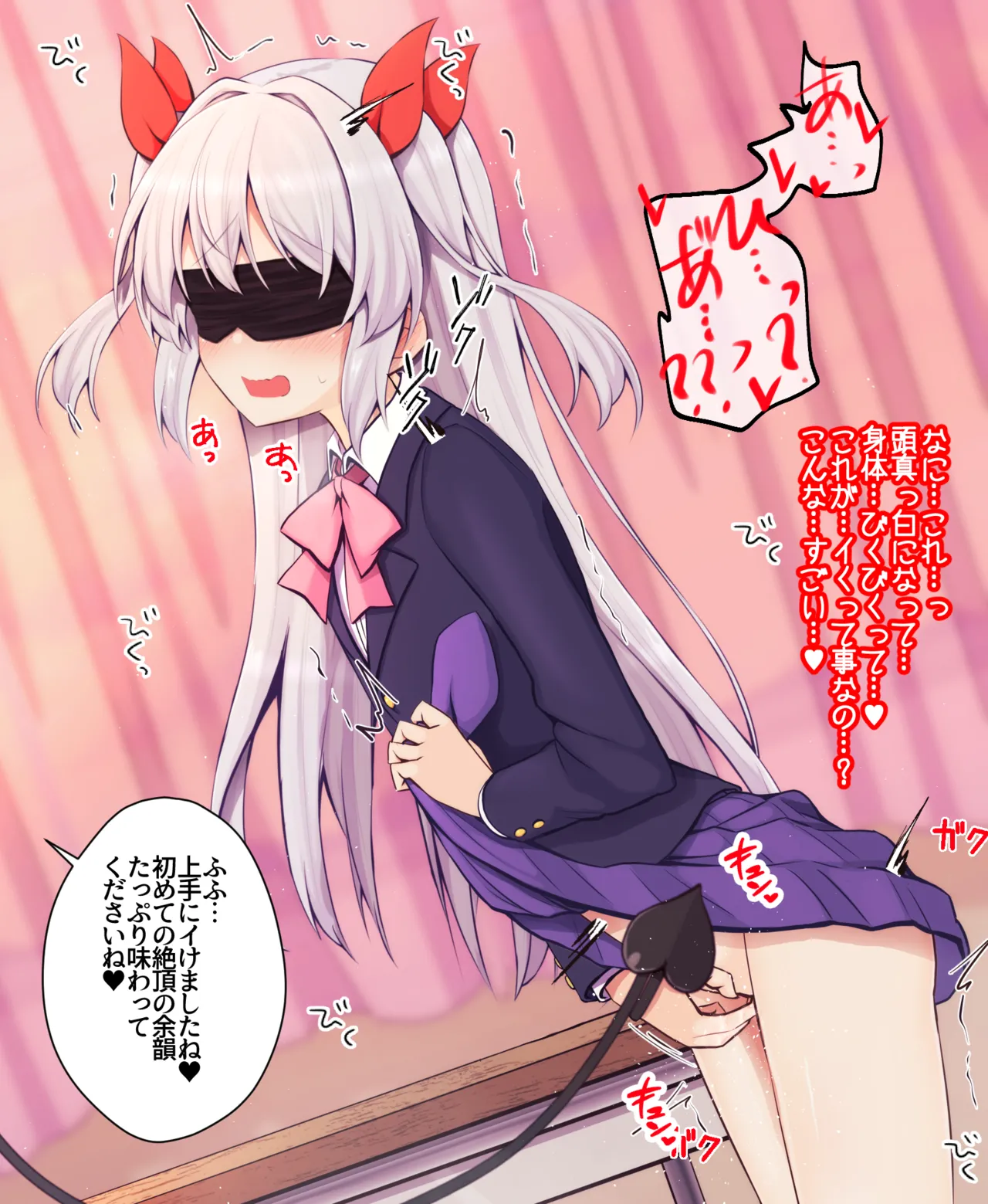 【目隠し.ver】サキュバスに見られながらオナニーさせられる女の子 page 6 full