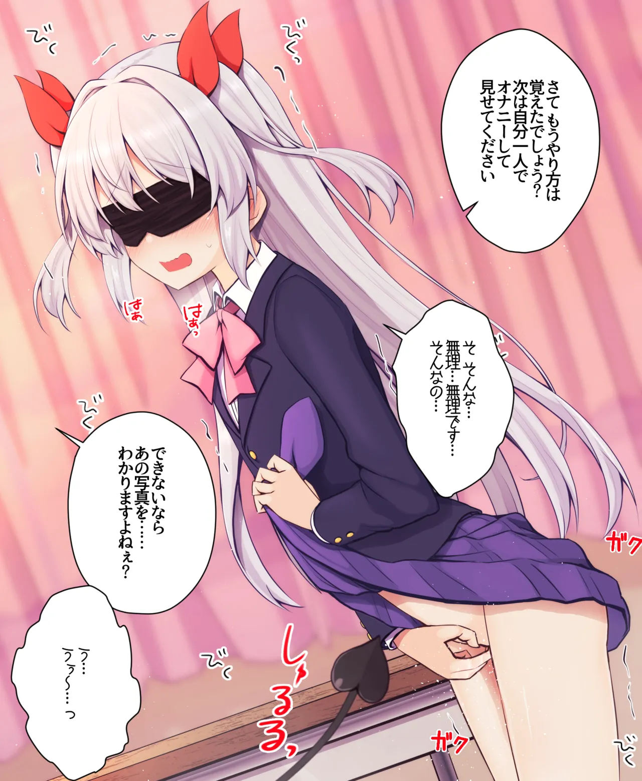 【目隠し.ver】サキュバスに見られながらオナニーさせられる女の子 page 7 full