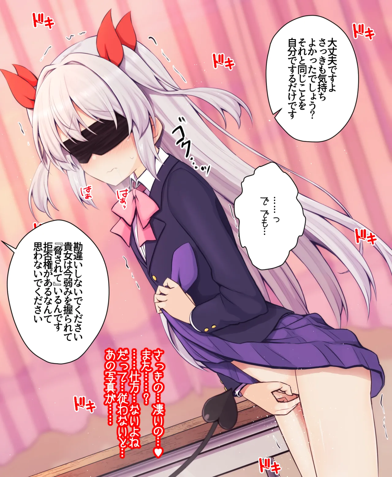 【目隠し.ver】サキュバスに見られながらオナニーさせられる女の子 page 8 full