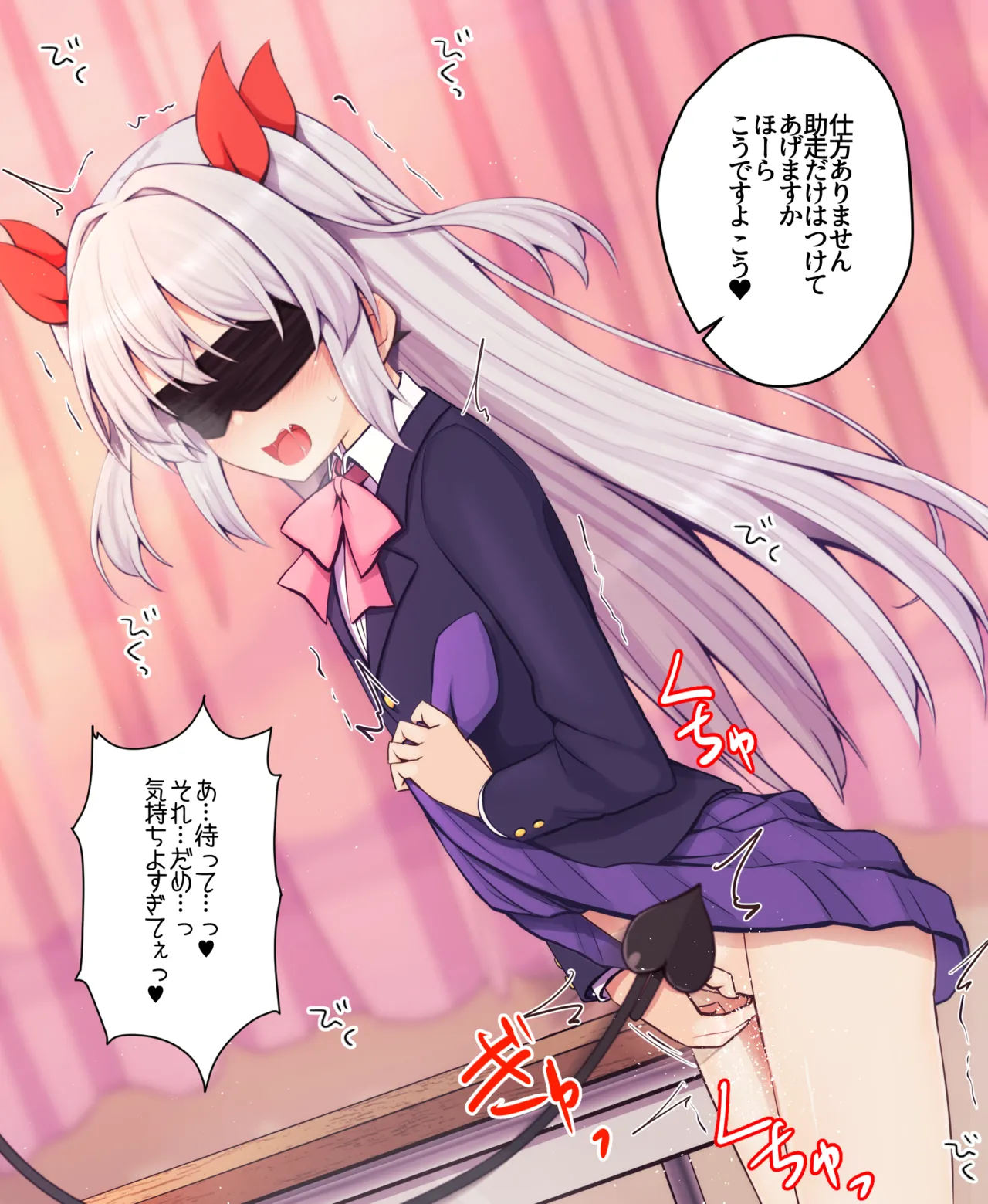 【目隠し.ver】サキュバスに見られながらオナニーさせられる女の子 page 9 full