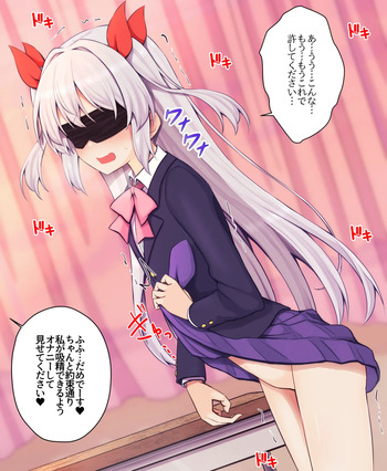 【目隠し.ver】サキュバスに見られながらオナニーさせられる女の子 cover