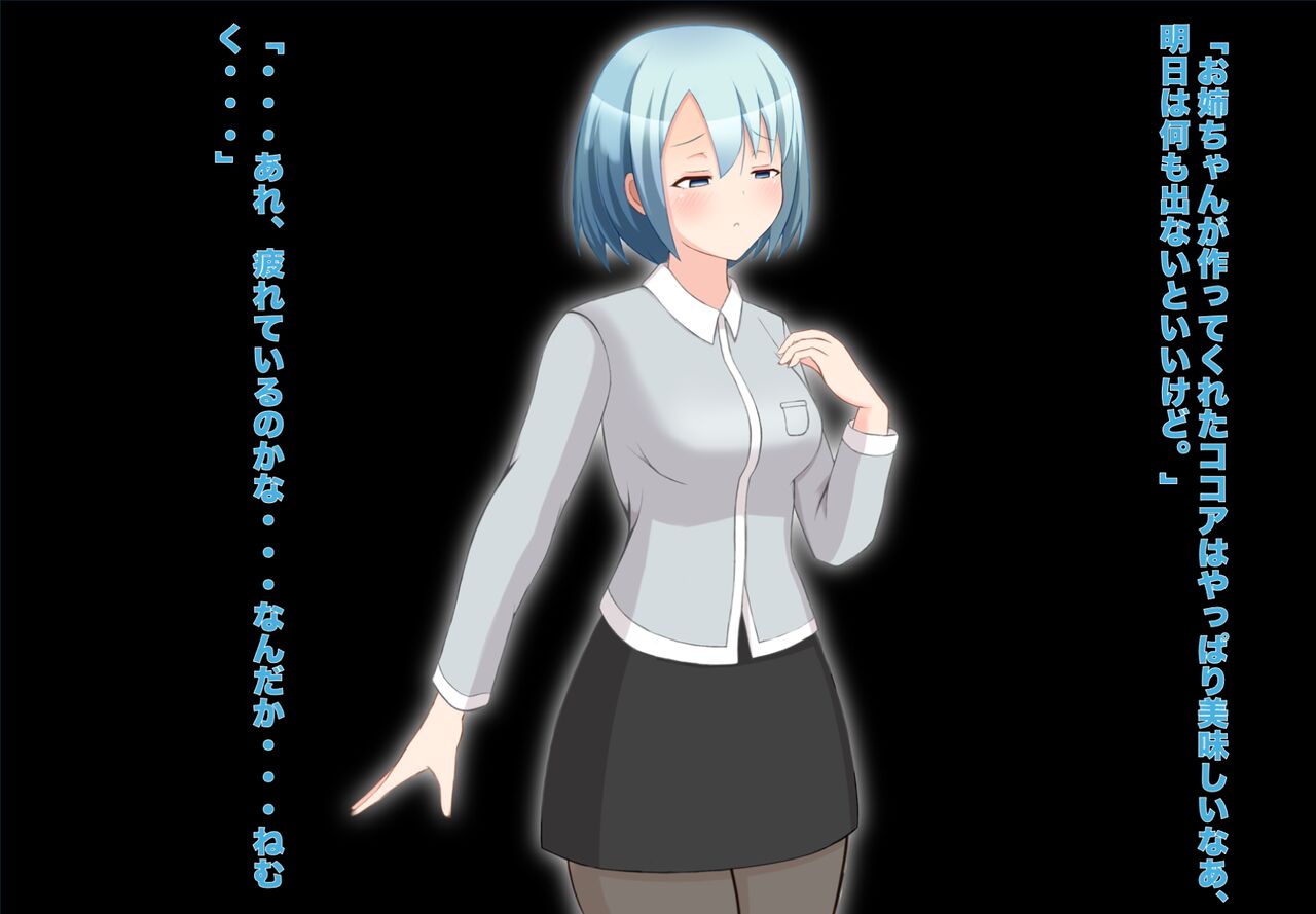 Seiko Shouki Luxus Shine ~Luxus Bright Kanraku~ page 10 full