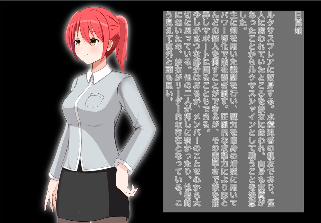 Seiko Shouki Luxus Shine ~Luxus Bright Kanraku~ page 4 full