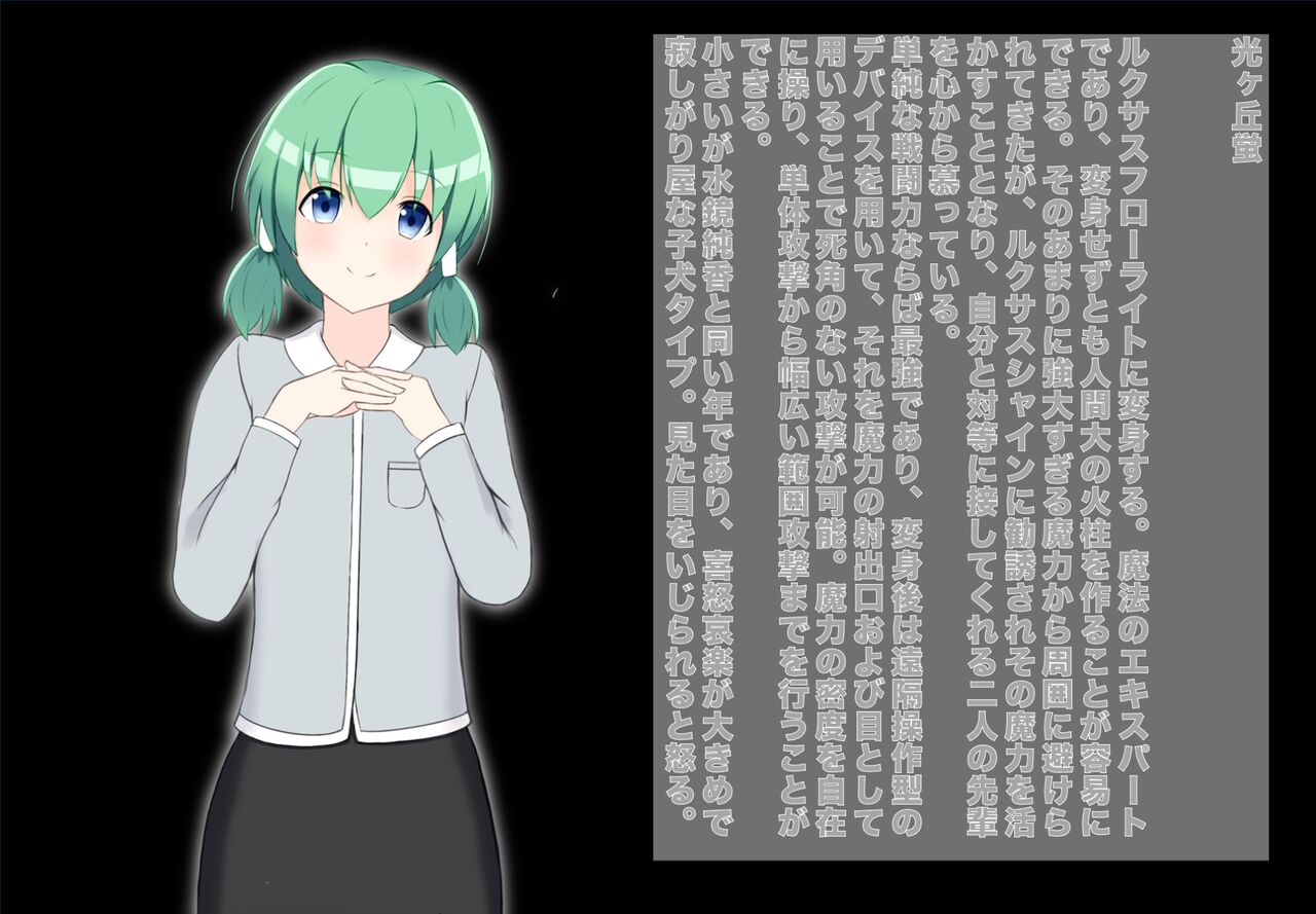 Seiko Shouki Luxus Shine ~Luxus Bright Kanraku~ page 5 full