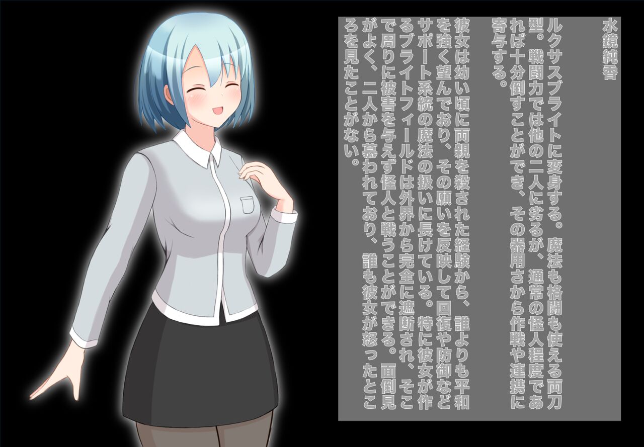 Seiko Shouki Luxus Shine ~Luxus Bright Kanraku~ page 6 full