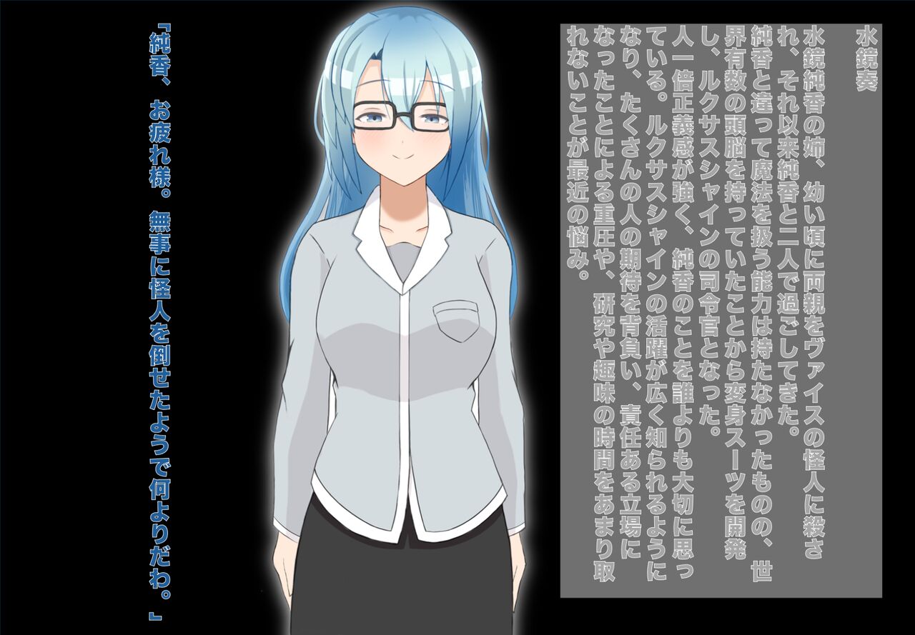 Seiko Shouki Luxus Shine ~Luxus Bright Kanraku~ page 7 full