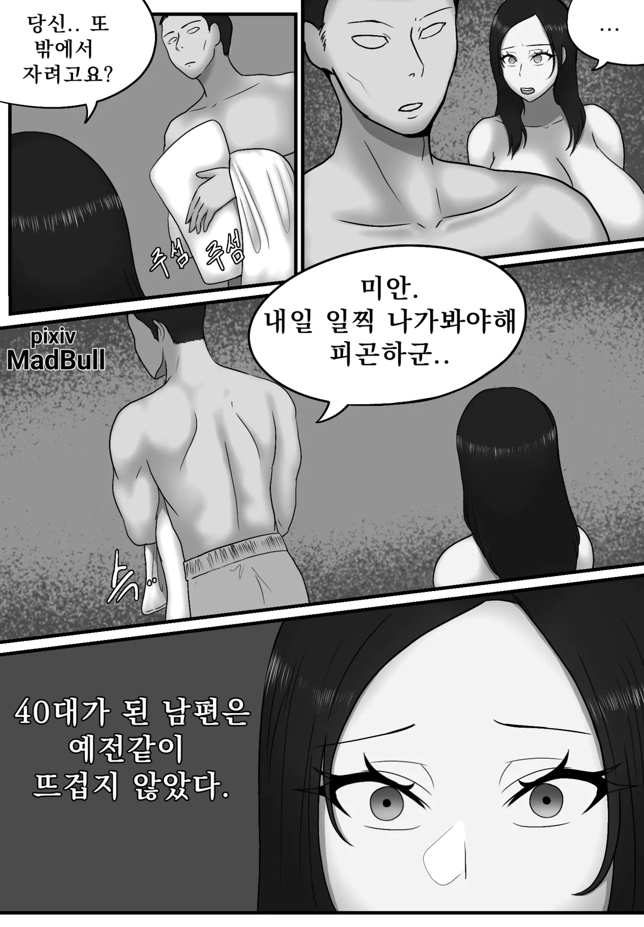 My uncle stole my mother away from me! page 2 full