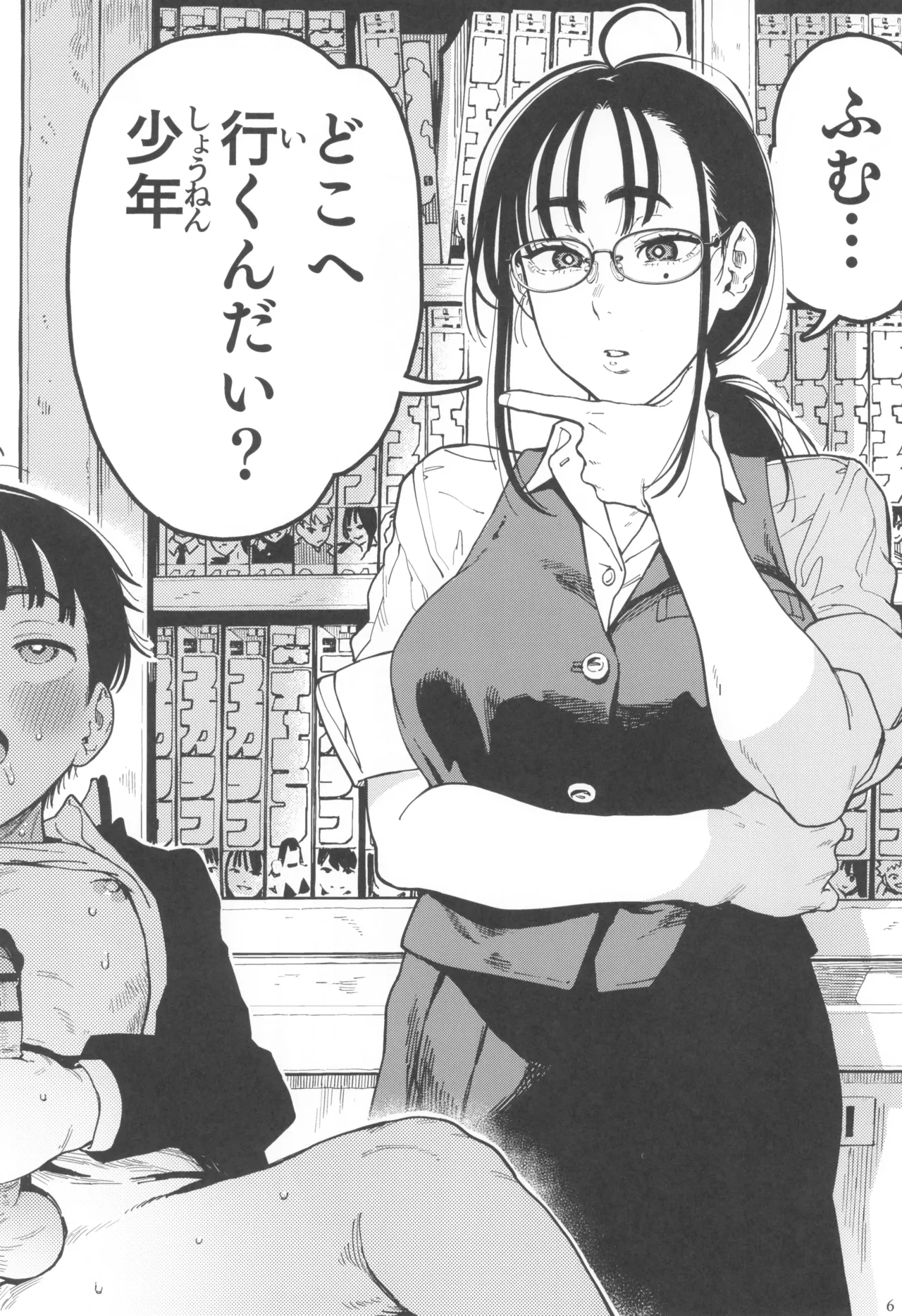 晴太くんは漫研のオモチャ page 6 full