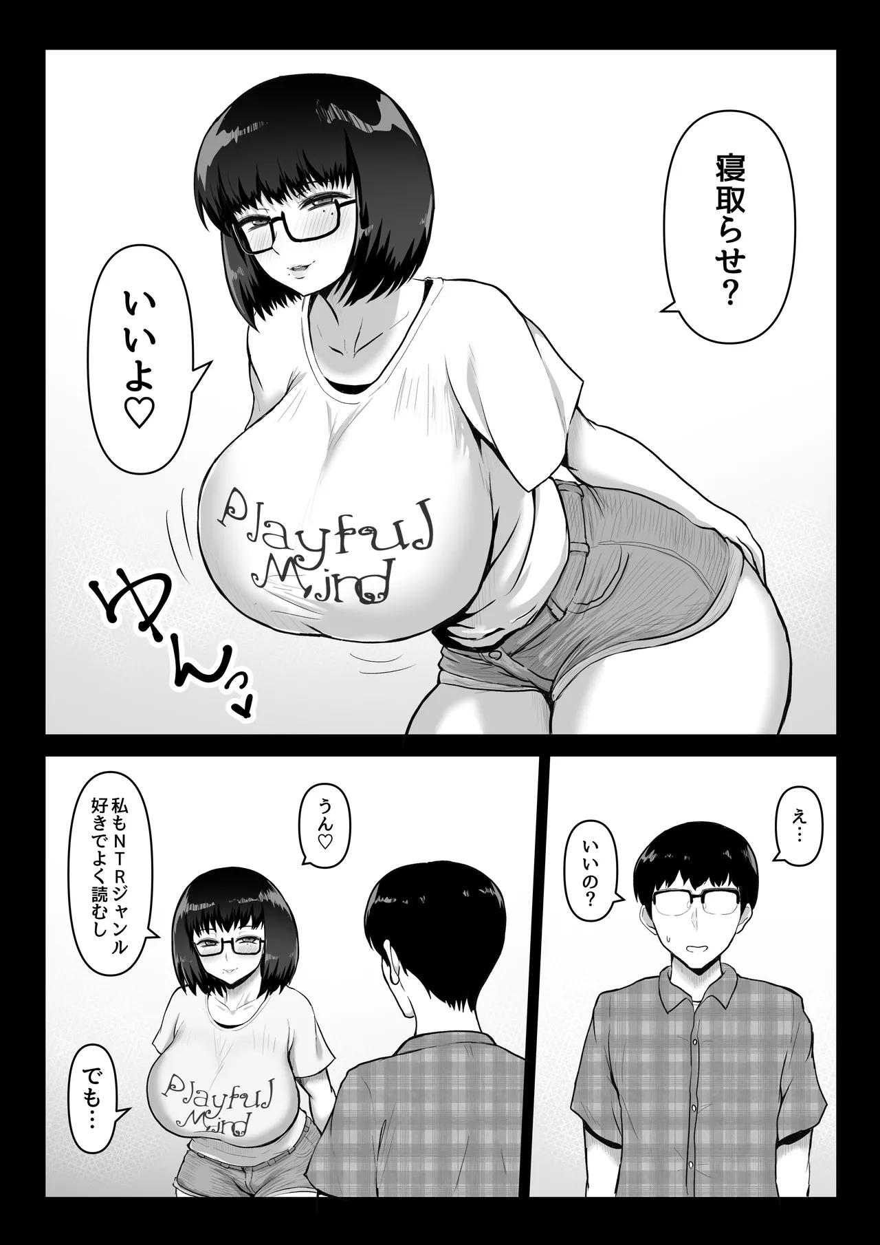Kowakuteki na Kanojo wa "Netorase" ni Kyouryokuteki de Boku no Utsubotsu Okori o Mite Emi o Ukaberu. page 2 full