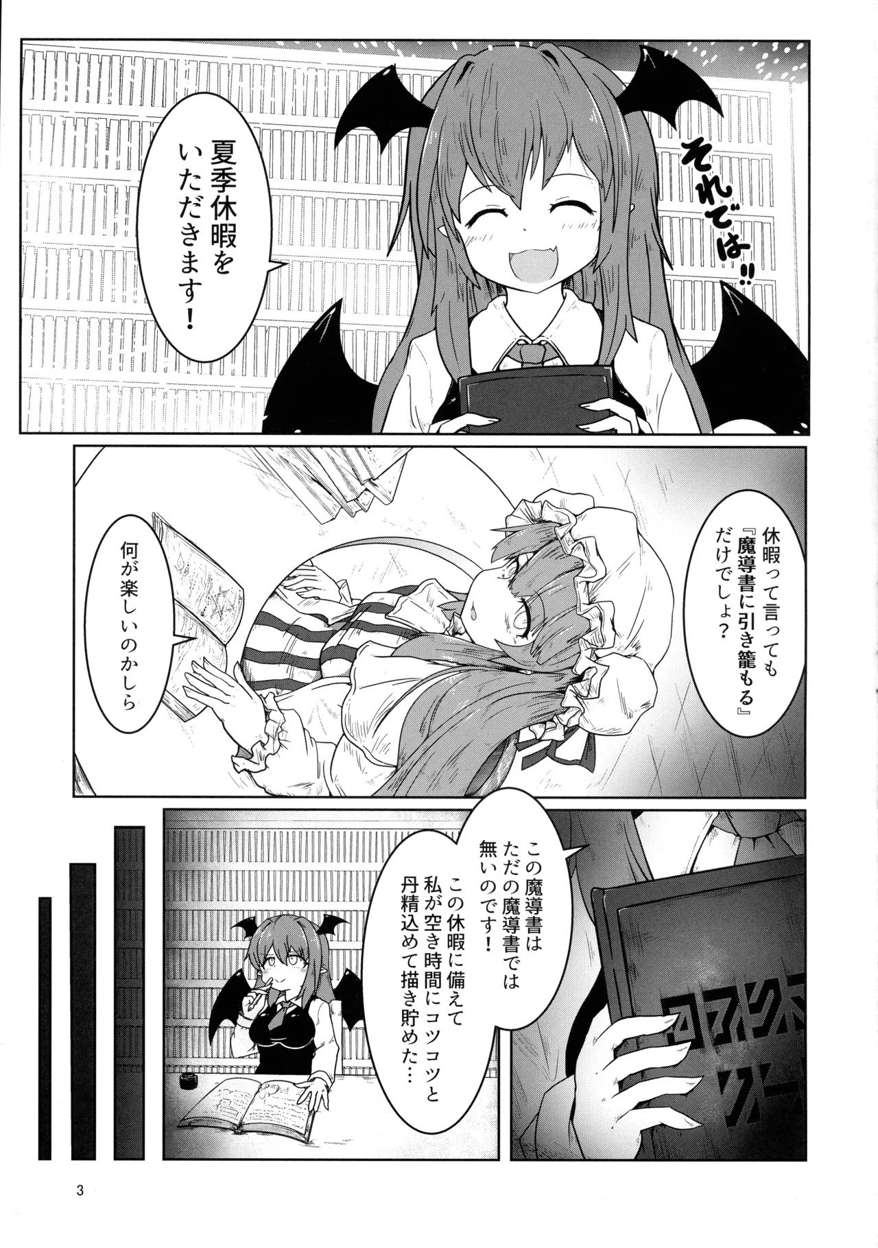 Remi no EroTra page 2 full