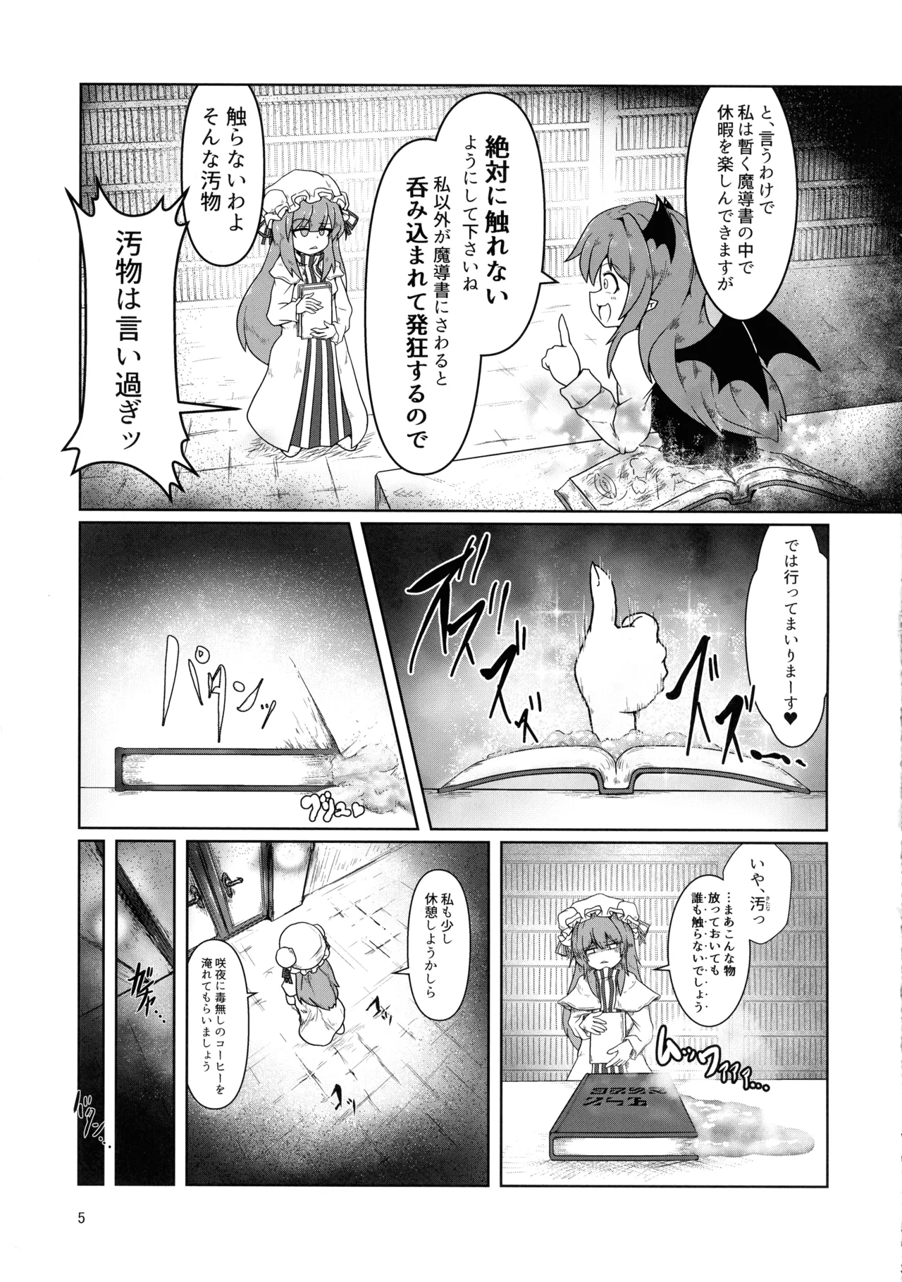 Remi no EroTra page 4 full