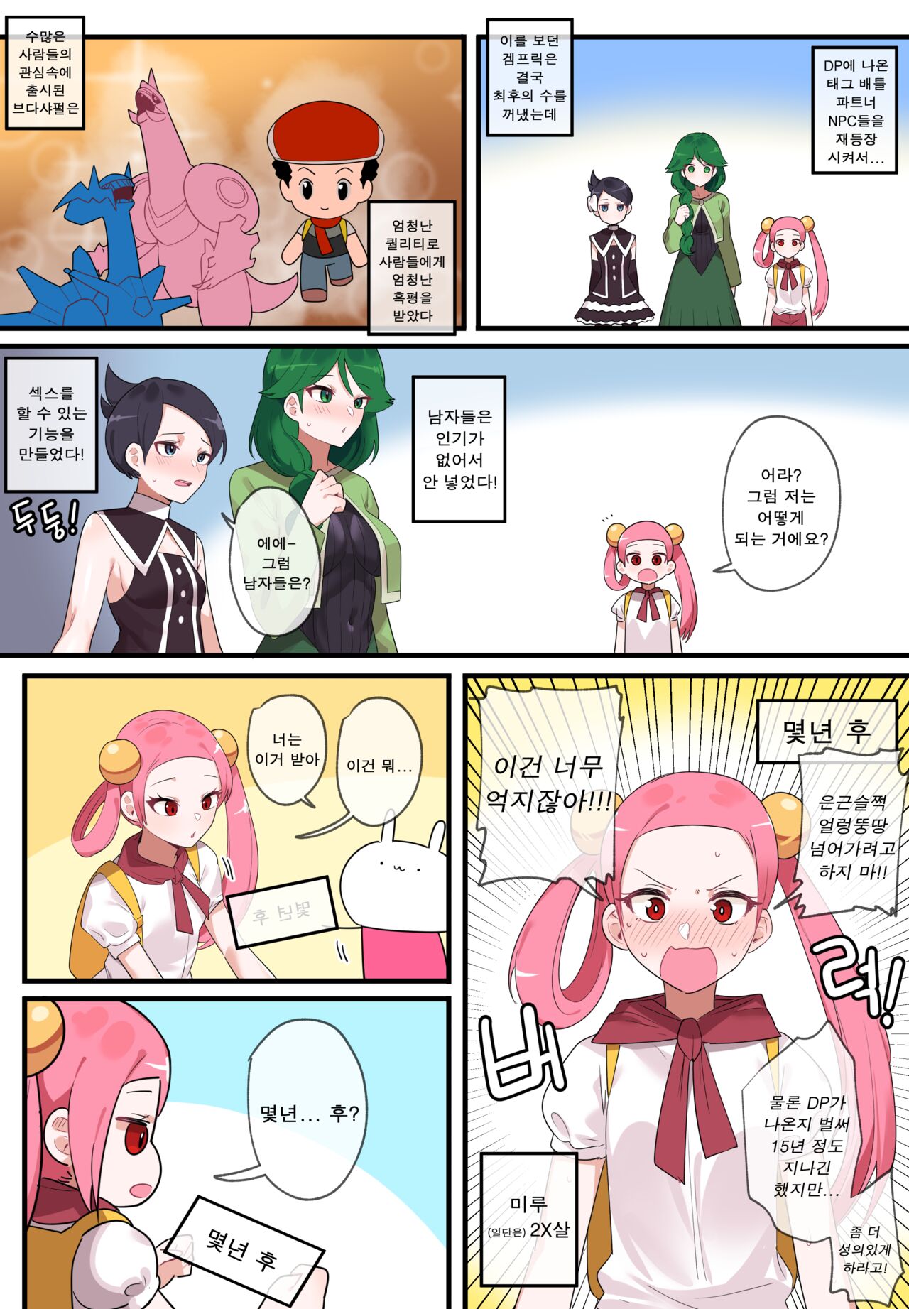 December 2021 reward page 1 full