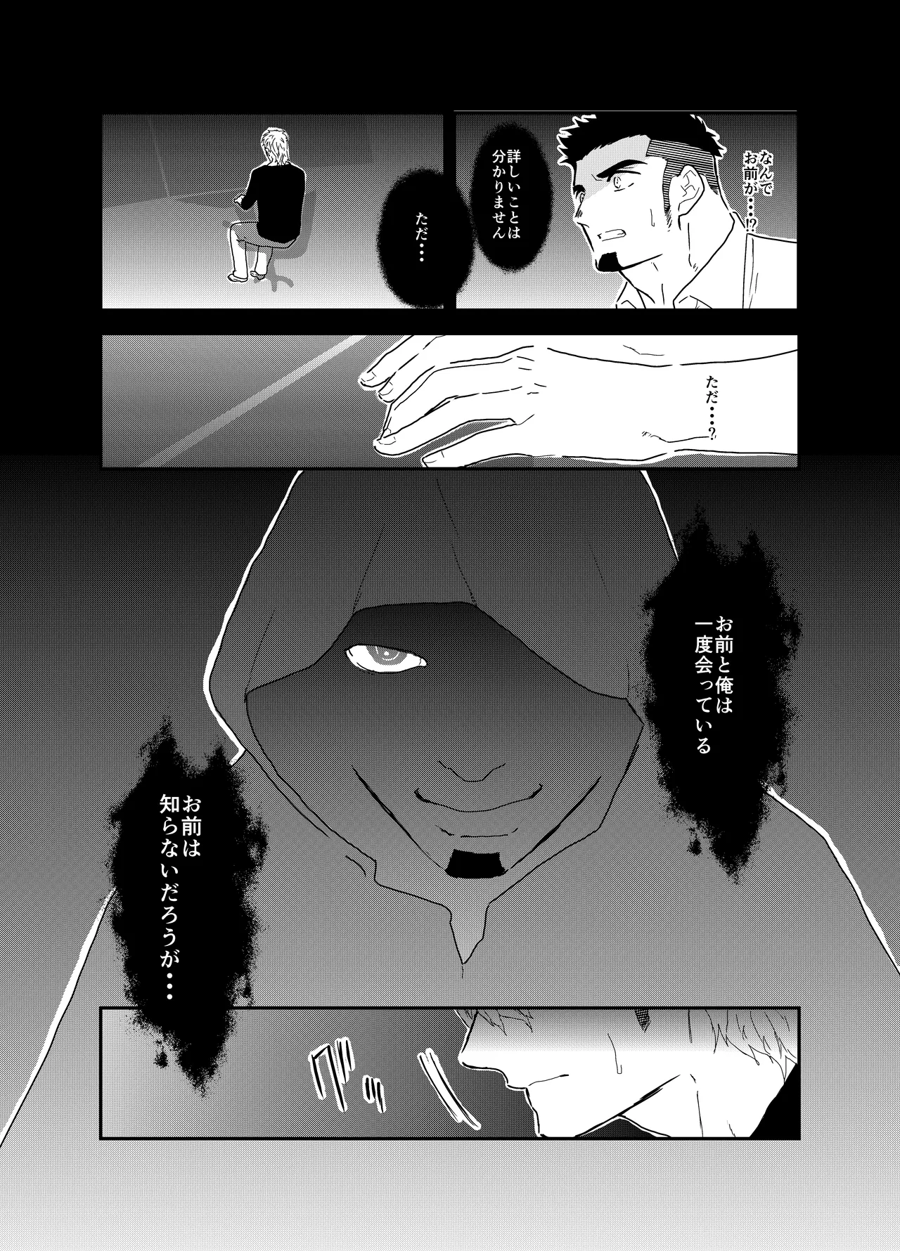 Tensei Shitara Gay-Muke RPG no Sekai datta Ken ni Tsuite 8 page 10 full