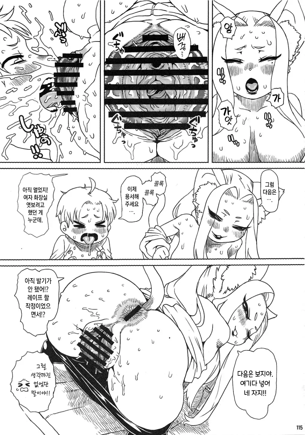 Untitled page 9 full