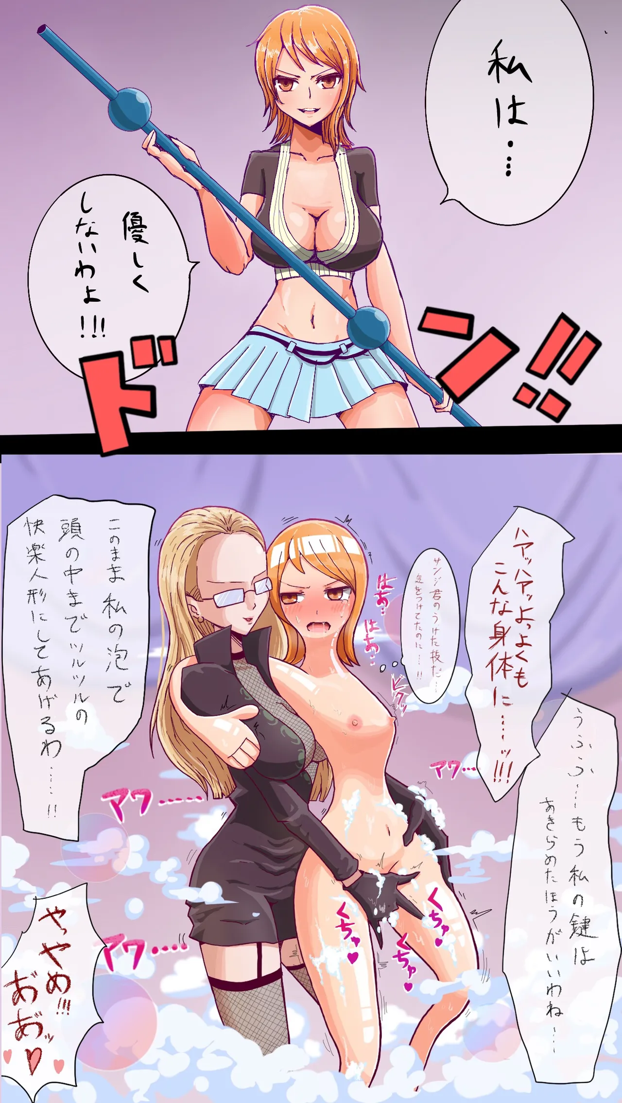 anangolden + アン page 1 full