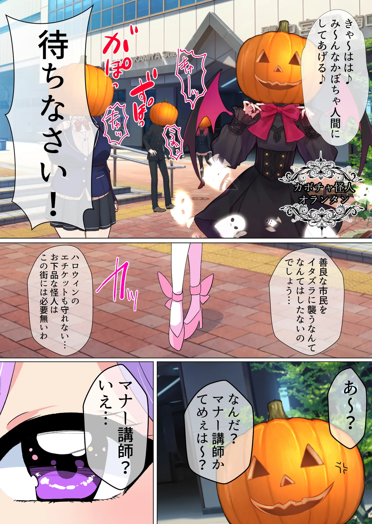 Magical Princess Aigis ~Transformation into a Lewd and Vulgar Flesh Toilet~ page 1 full