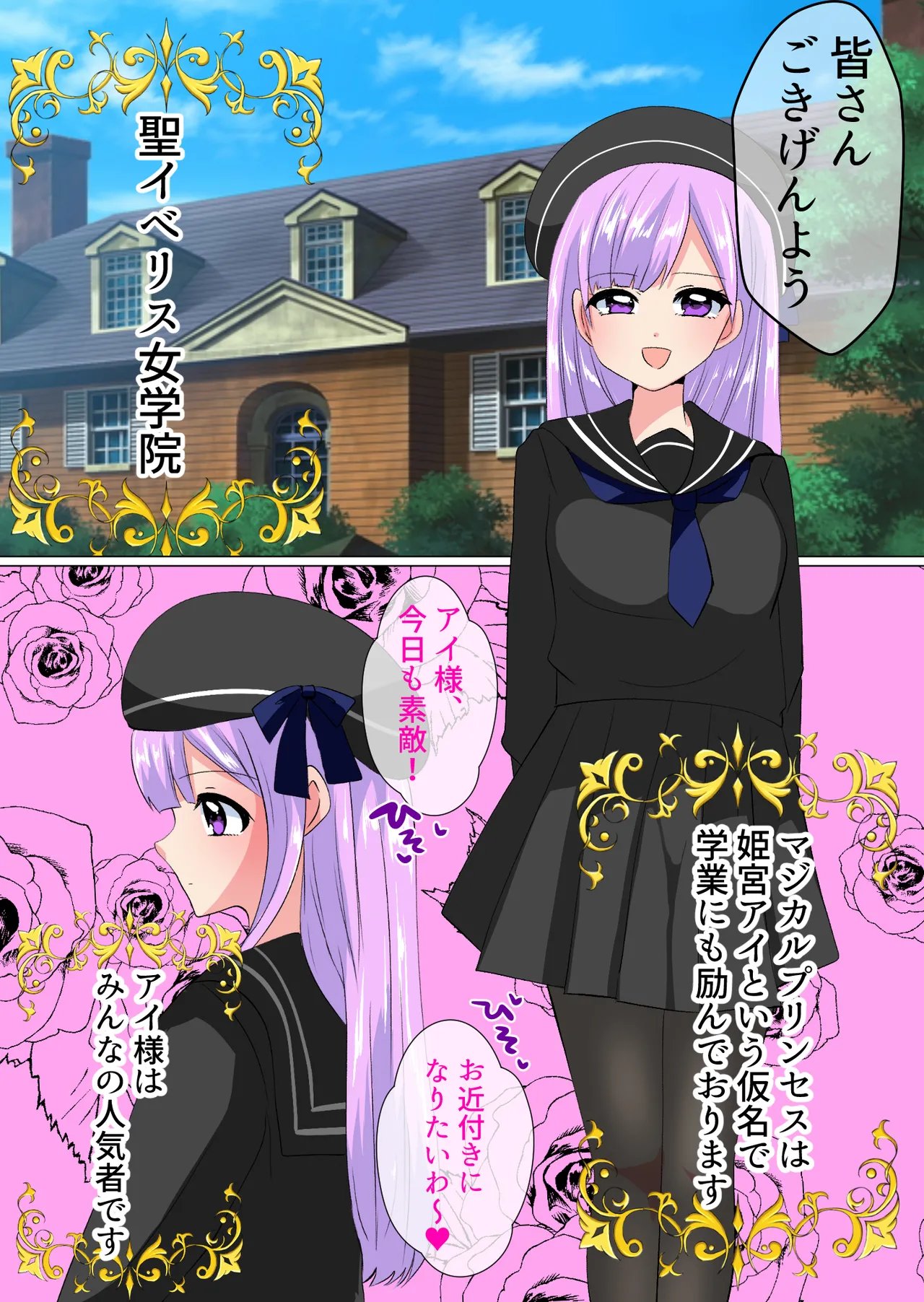 Magical Princess Aigis ~Transformation into a Lewd and Vulgar Flesh Toilet~ page 7 full