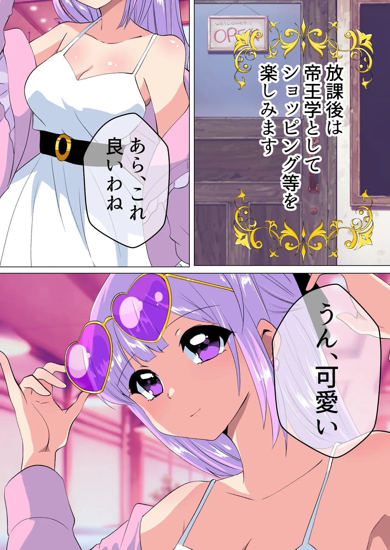 Magical Princess Aigis ~Transformation into a Lewd and Vulgar Flesh Toilet~ page 8 full
