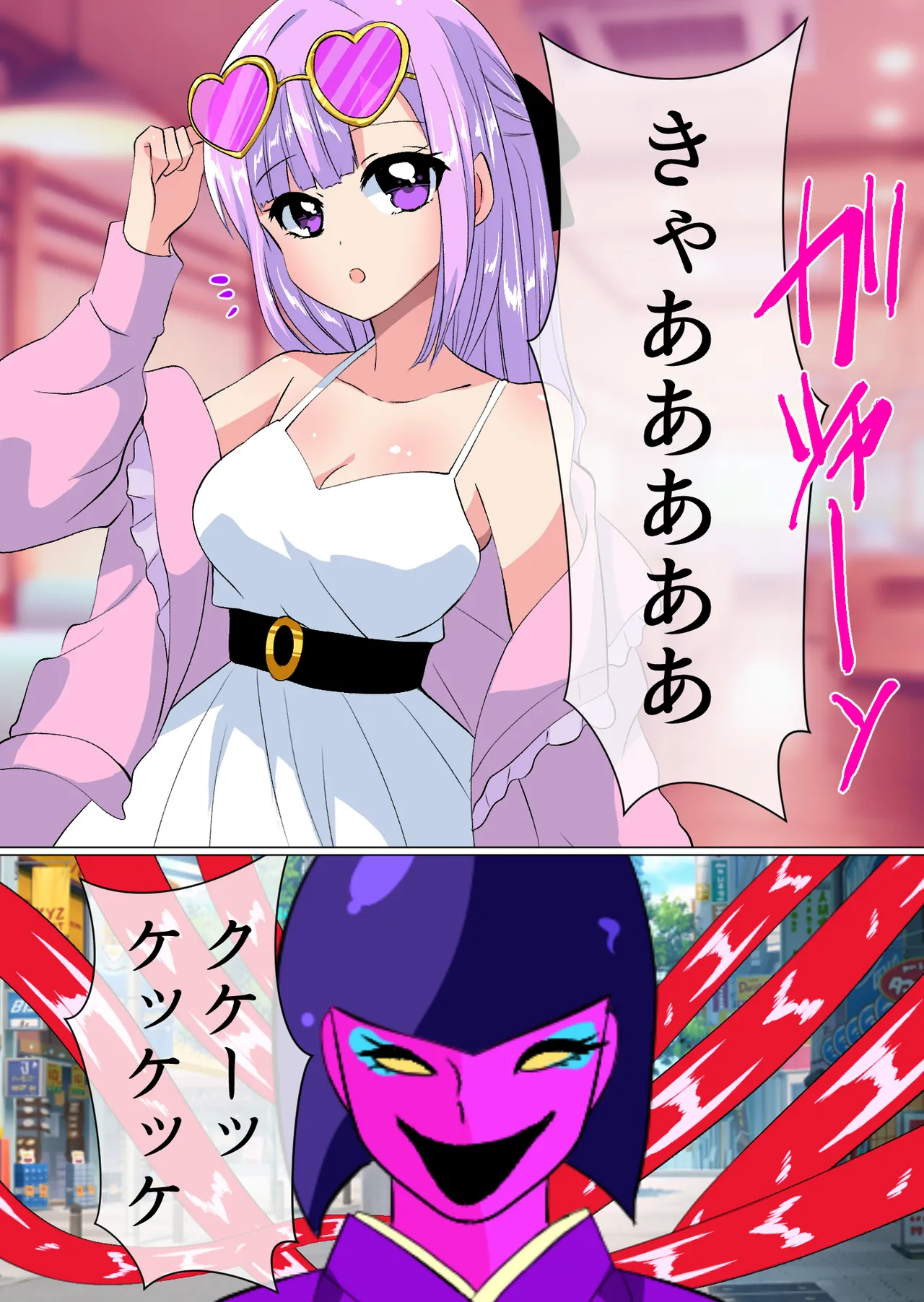 Magical Princess Aigis ~Transformation into a Lewd and Vulgar Flesh Toilet~ page 9 full