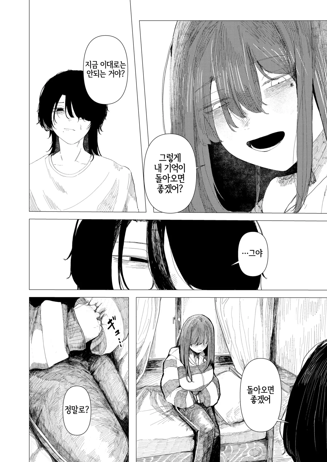 Tsuru no Orikaeshi | 종이학 되접기 page 4 full