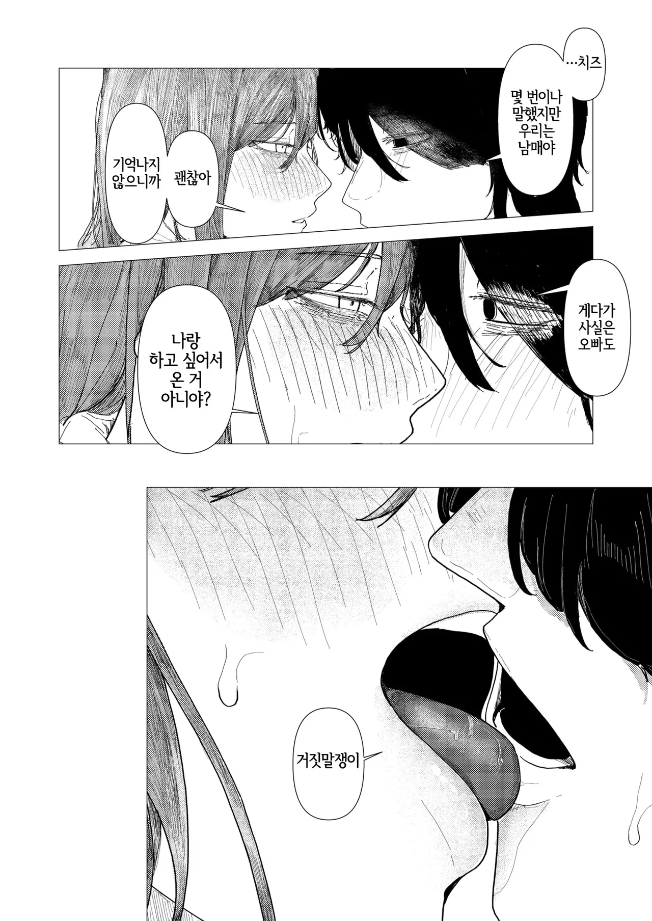 Tsuru no Orikaeshi | 종이학 되접기 page 6 full