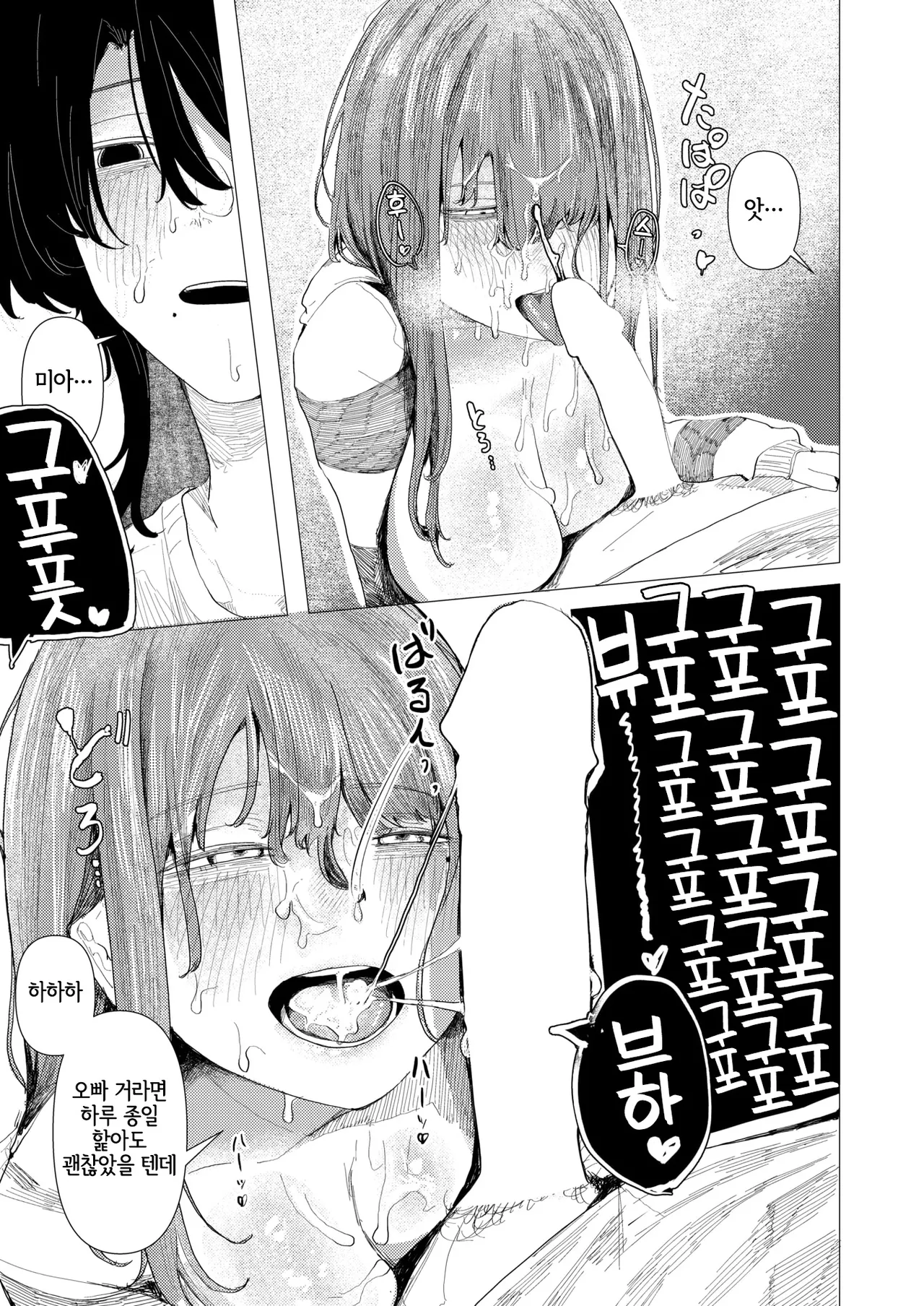 Tsuru no Orikaeshi | 종이학 되접기 page 9 full