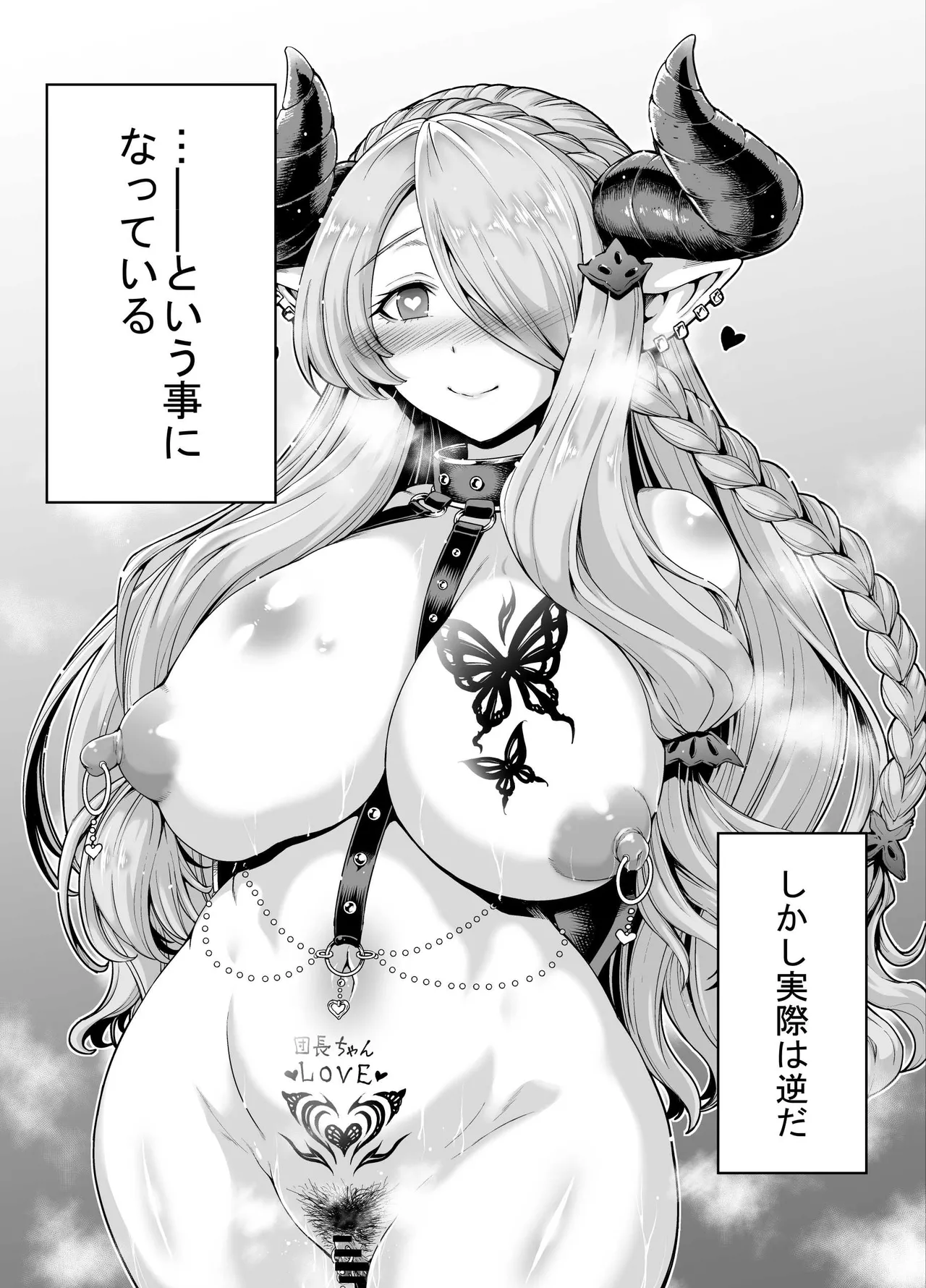 牝奴隷ナルメアさん page 3 full