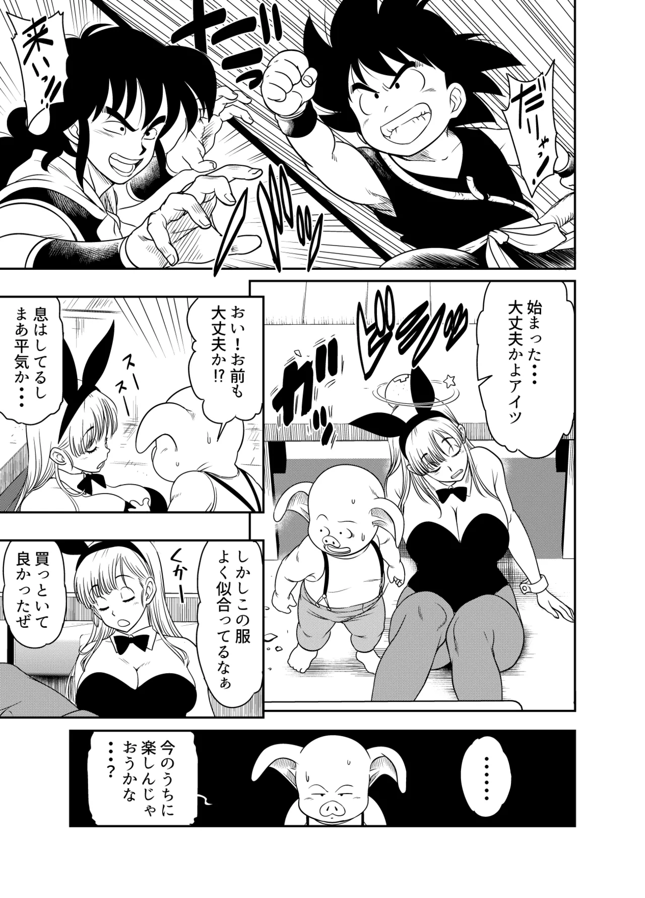 リクエストいただいたものです page 1 full