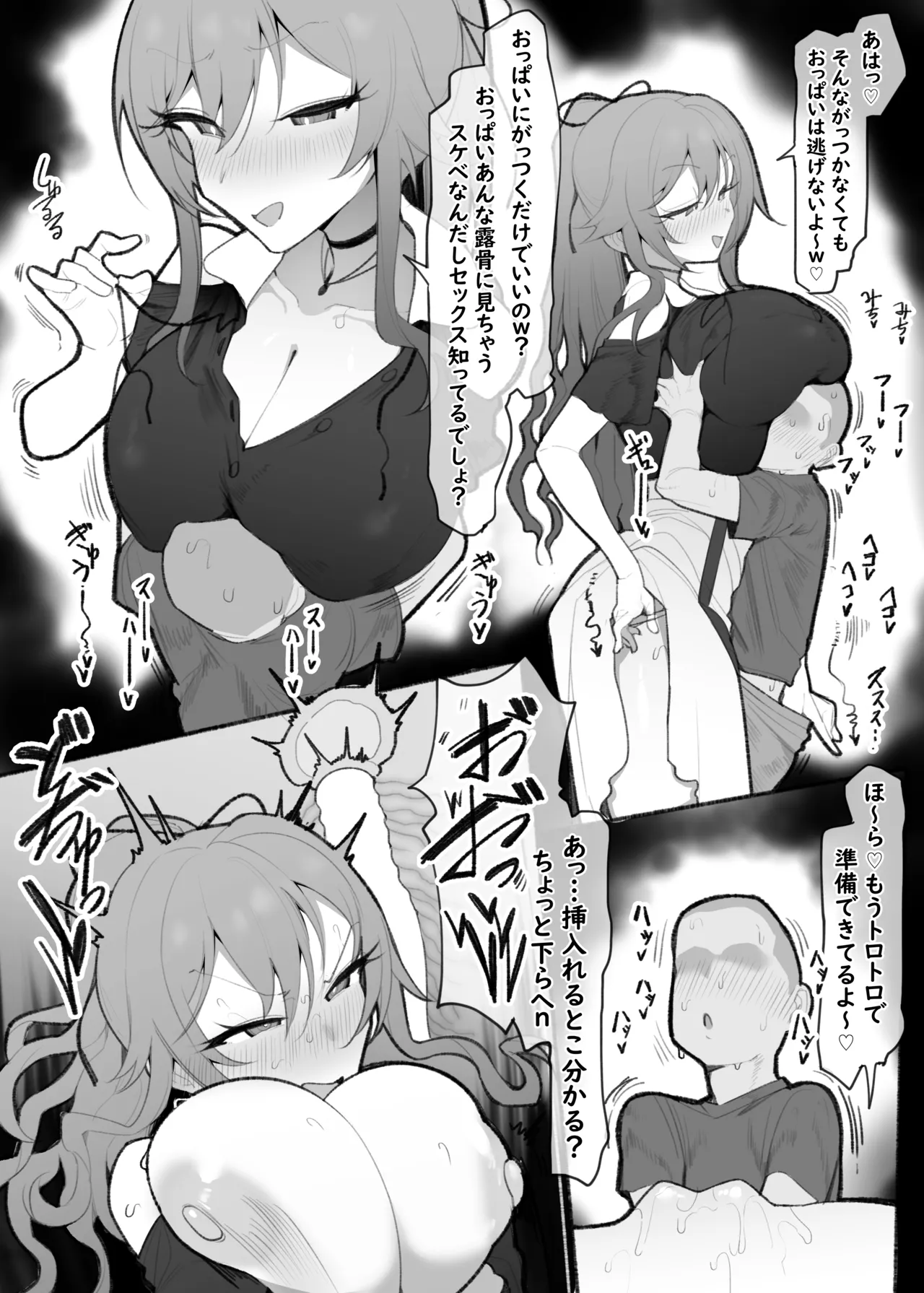 Erogaki page 3 full