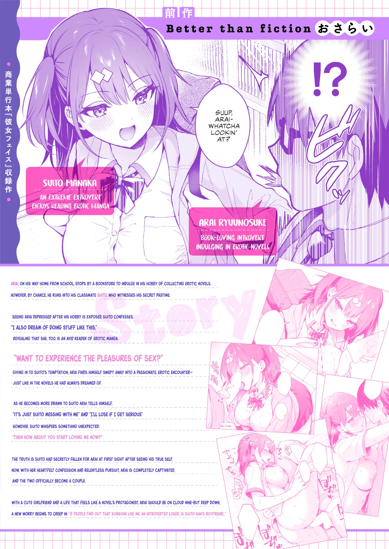 Ero Shousetsu Mitai na Seishun H o YouCha Kanojo no Suito-san to - Better than fiction 2 page 3 full