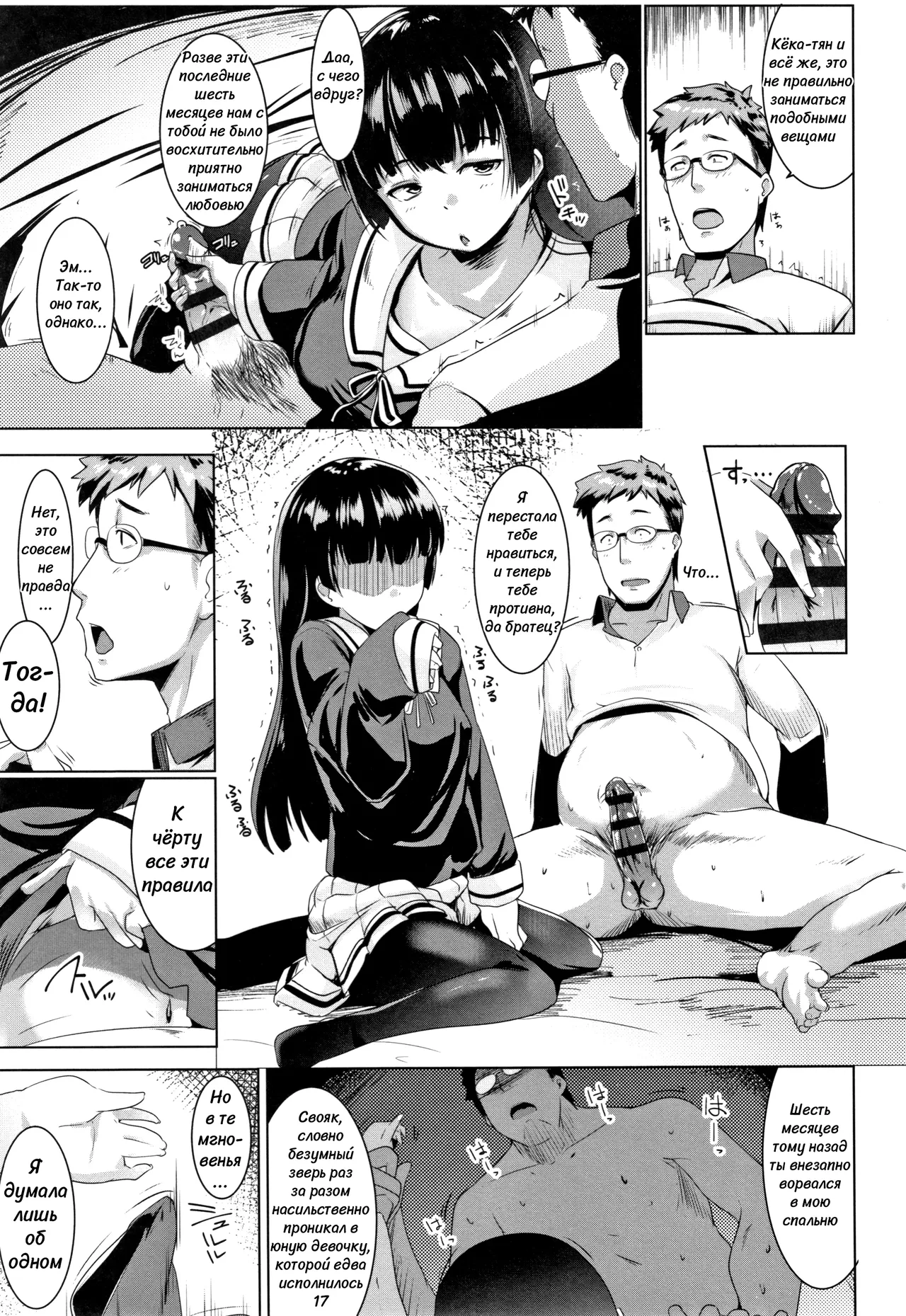 Dekiai Koubi  Руководства по любви page 10 full