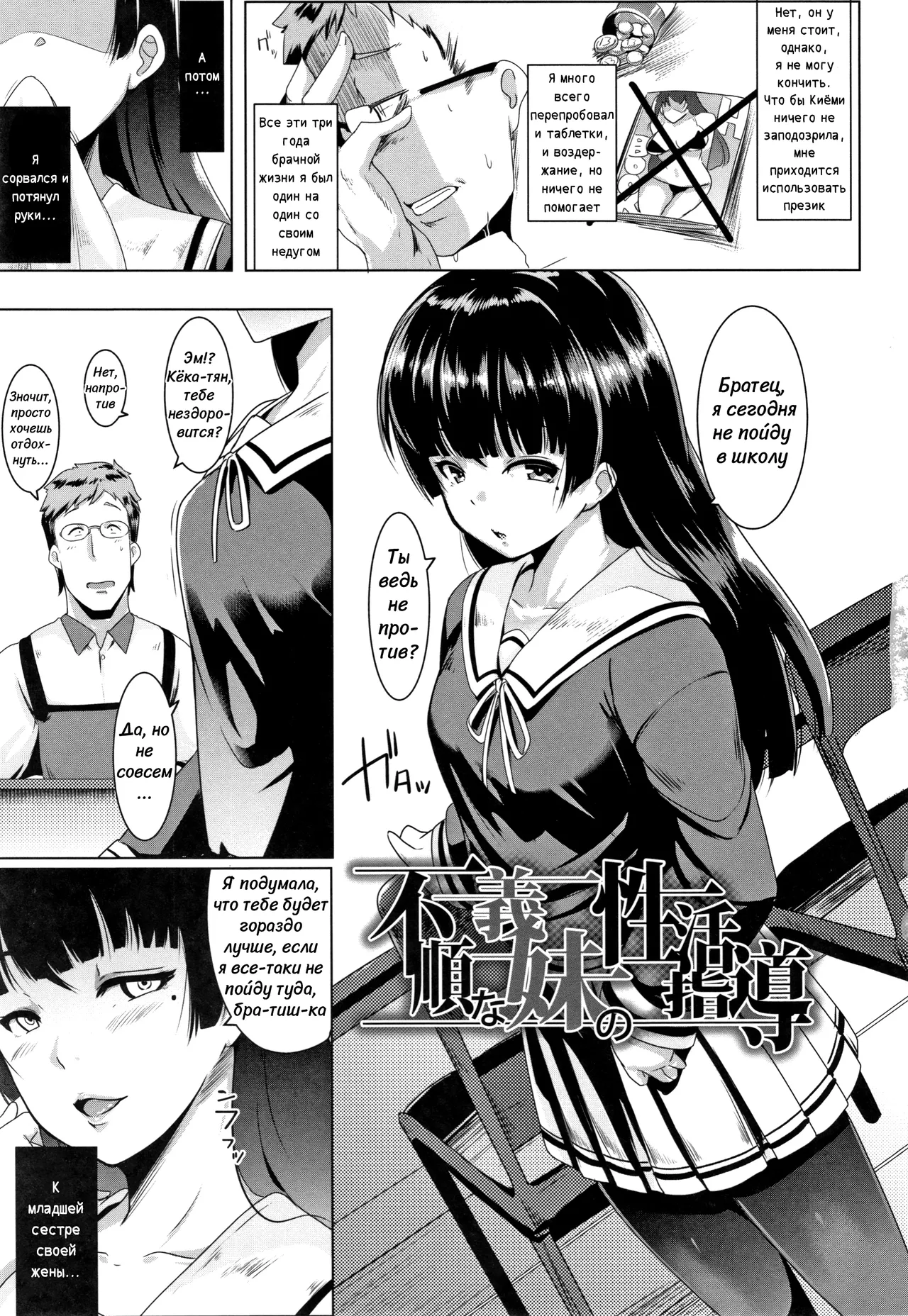 Dekiai Koubi  Руководства по любви page 8 full