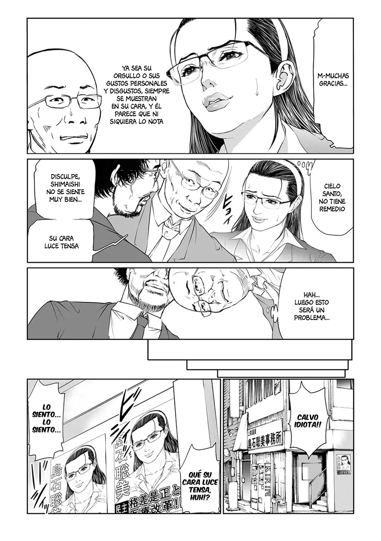 Seikai no Mehyou ~Choukyou M Giin~ page 4 full