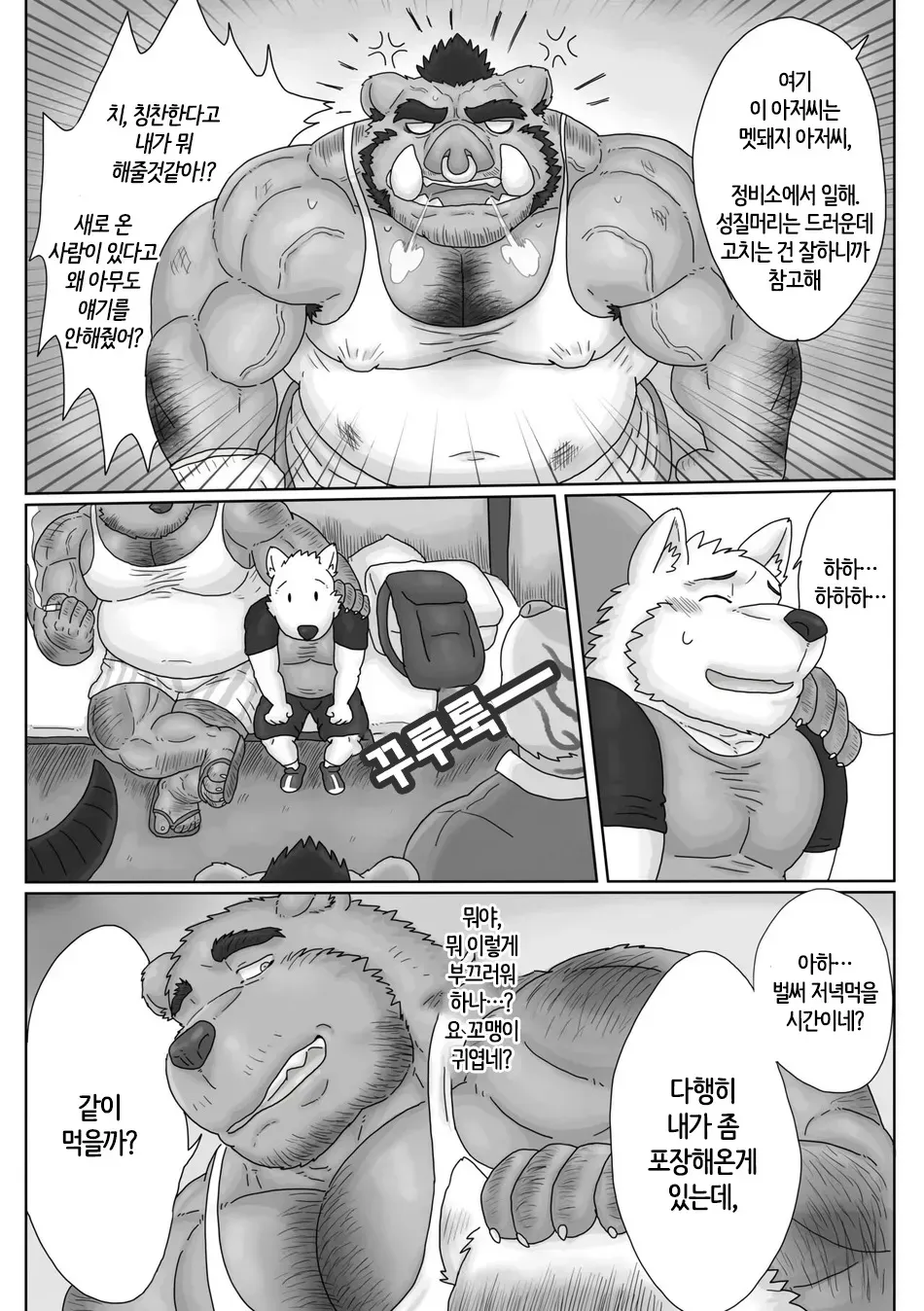 Found a super ~~ cheap inn in a big city! page 10 full