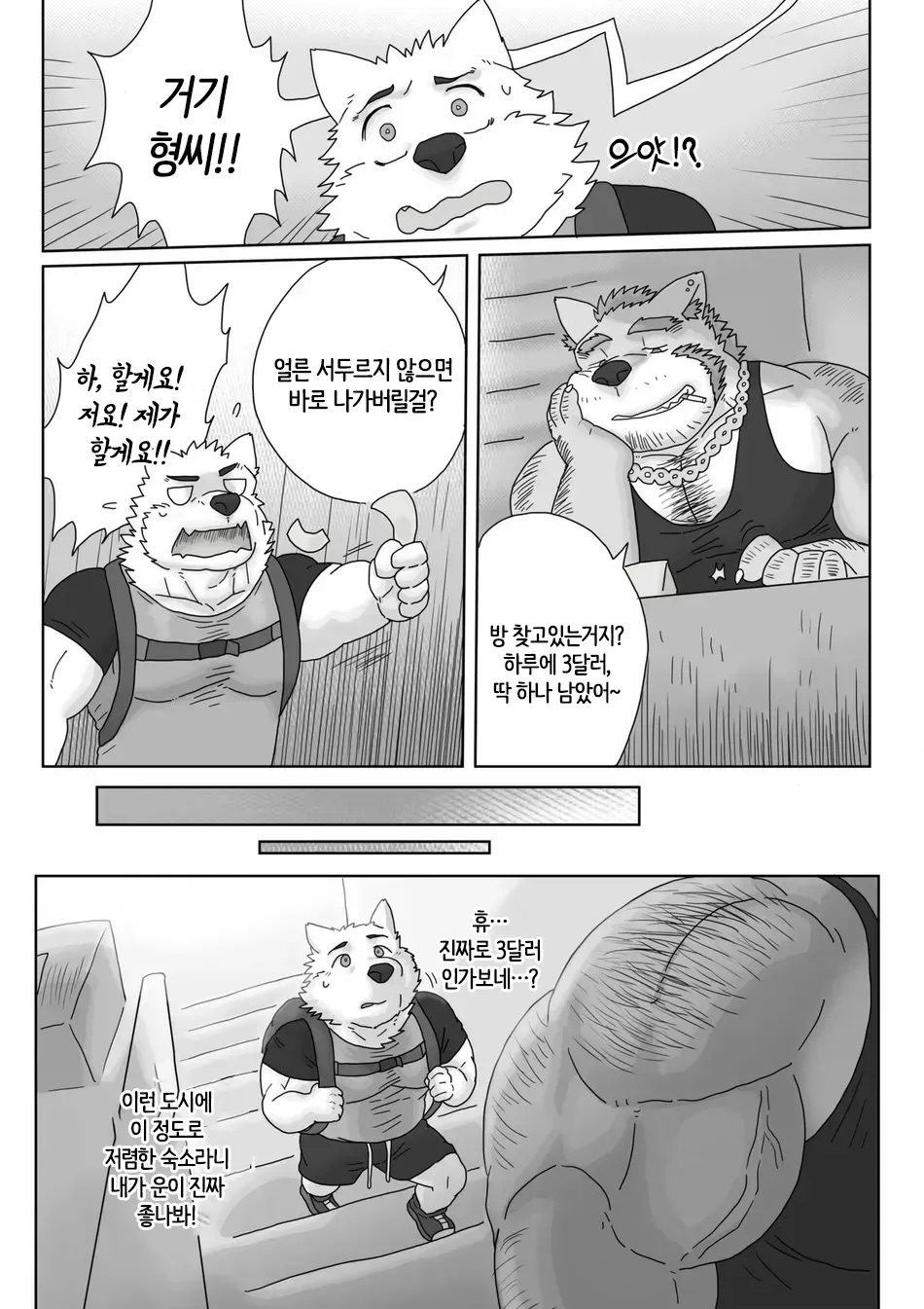 Found a super ~~ cheap inn in a big city! page 4 full