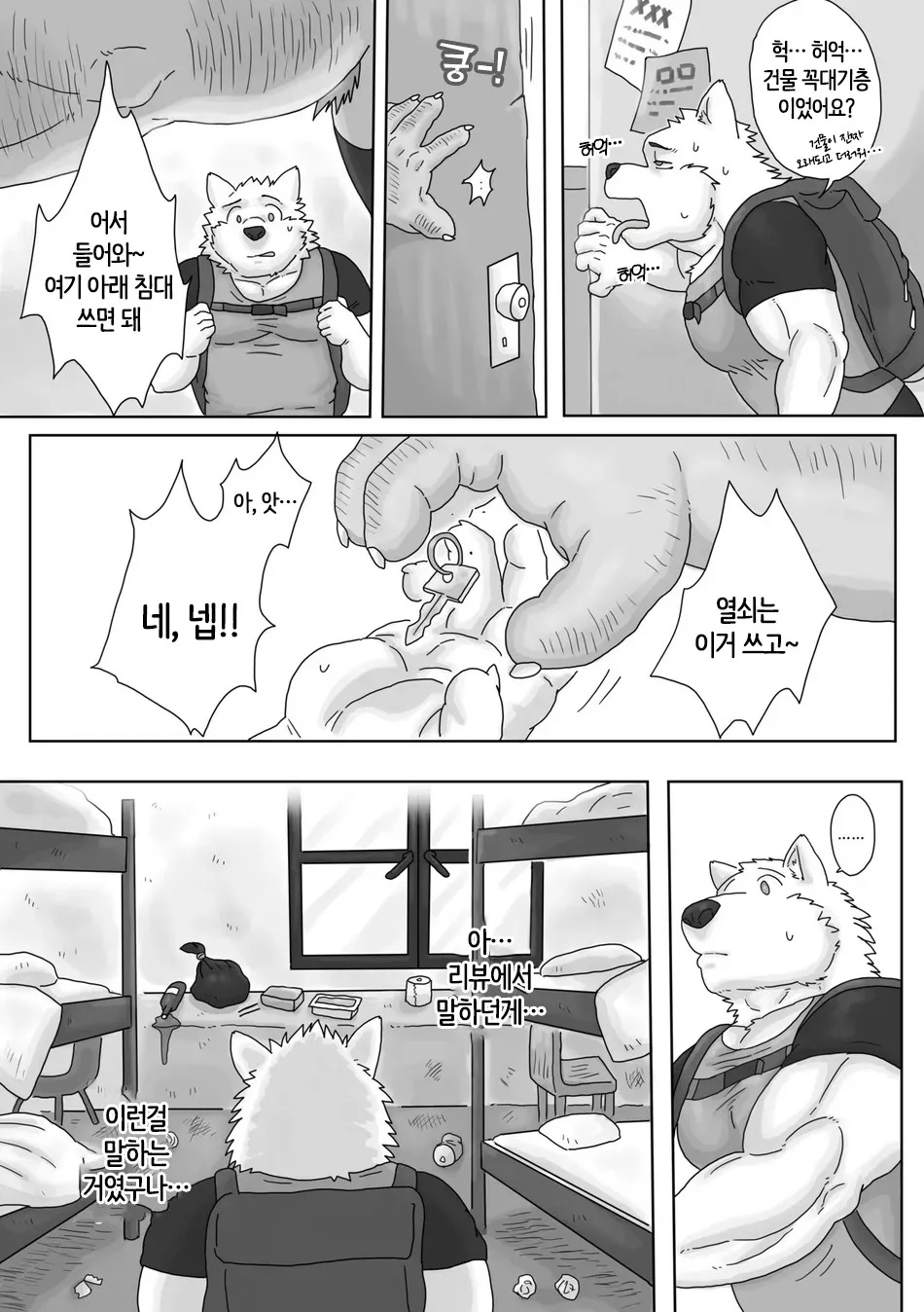 Found a super ~~ cheap inn in a big city! page 5 full