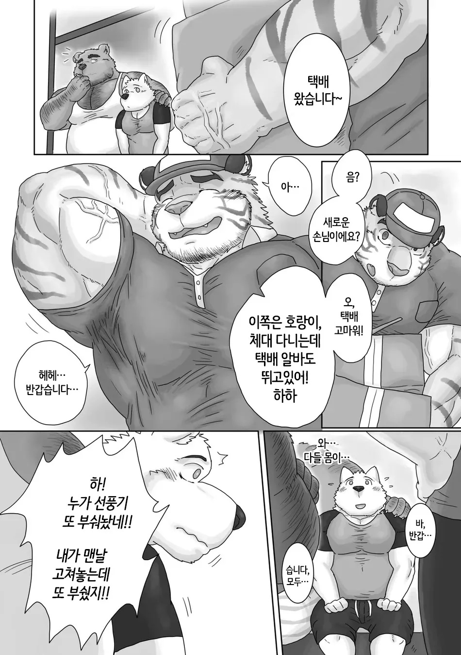 Found a super ~~ cheap inn in a big city! page 9 full