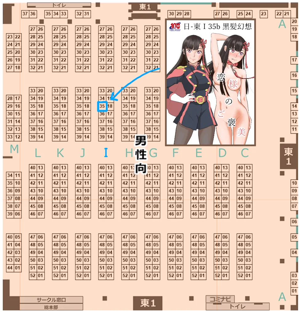 C 100 `koi-sama no go hōbi' sanpuru page 6 full