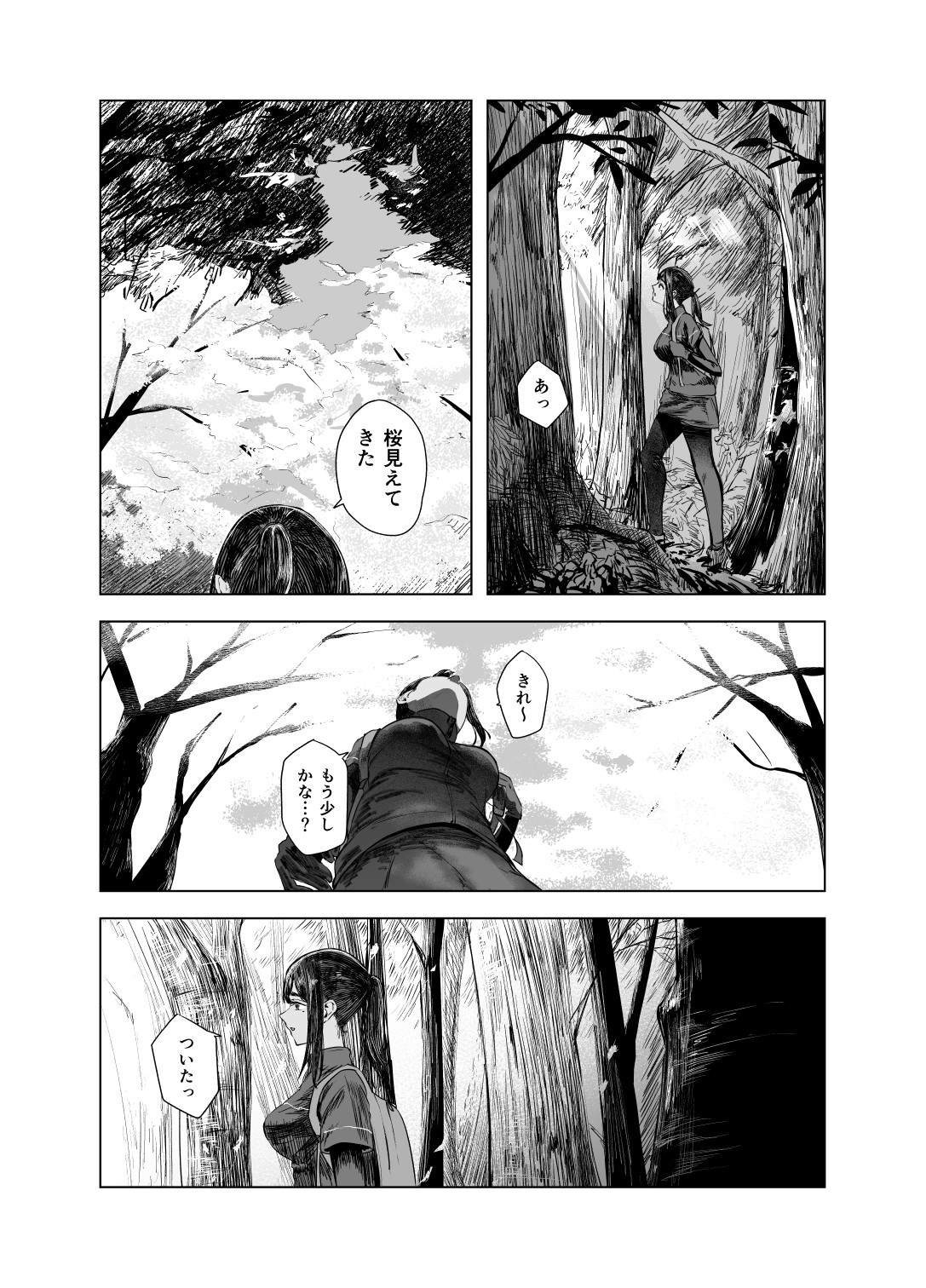 Natsu no Somarikata 5 page 6 full