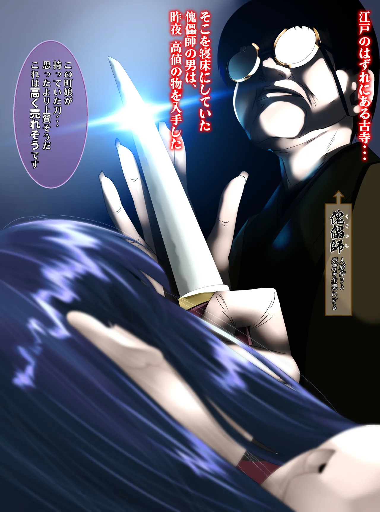 最強の妖怪討伐士、まさかの弱妖怪に敗北！人形にされて売られるなんて！ shinenkan page 1 full