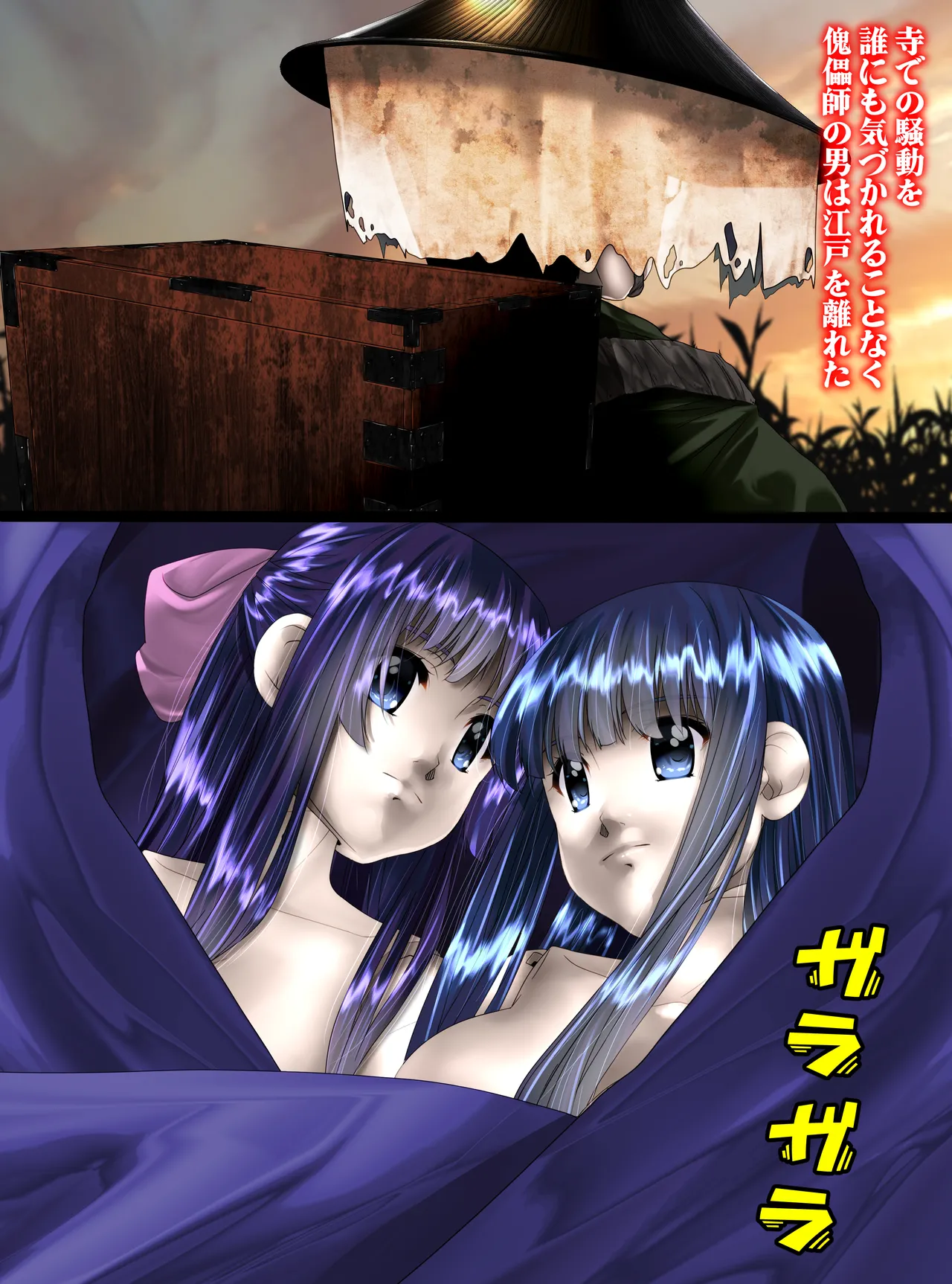 最強の妖怪討伐士、まさかの弱妖怪に敗北！人形にされて売られるなんて！ shinenkan page 4 full