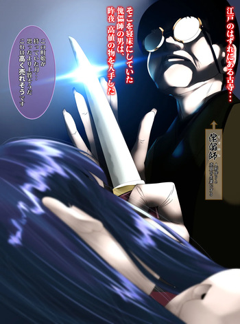 最強の妖怪討伐士、まさかの弱妖怪に敗北！人形にされて売られるなんて！ shinenkan cover