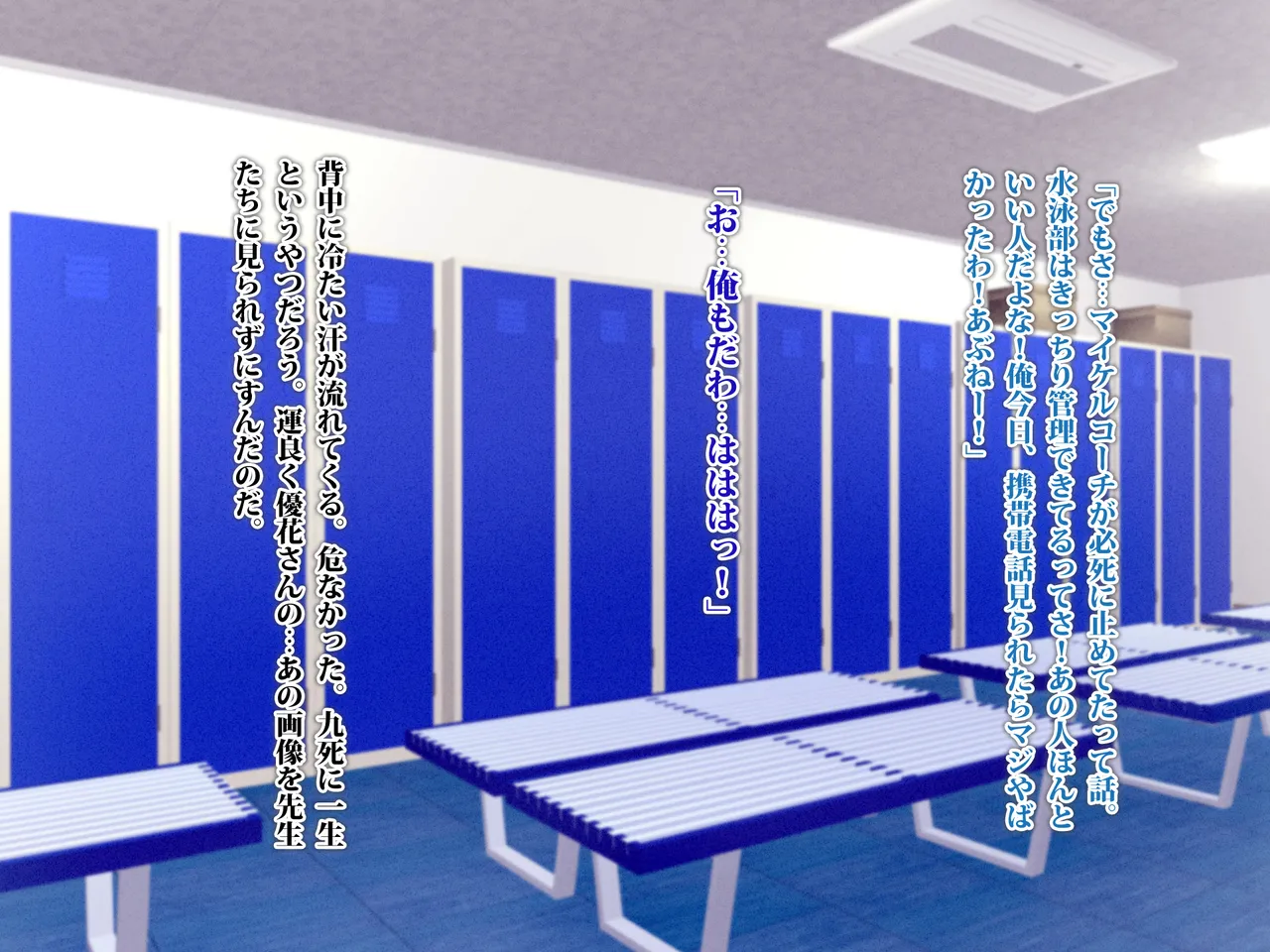 Gaikokujin Coach no Chinpo de Ikimakutta Osananajimi page 5 full