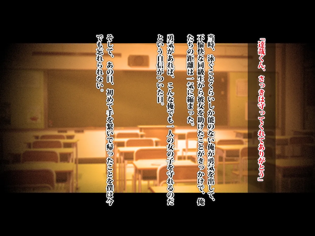 Gaikokujin Coach no Chinpo de Ikimakutta Osananajimi page 8 full