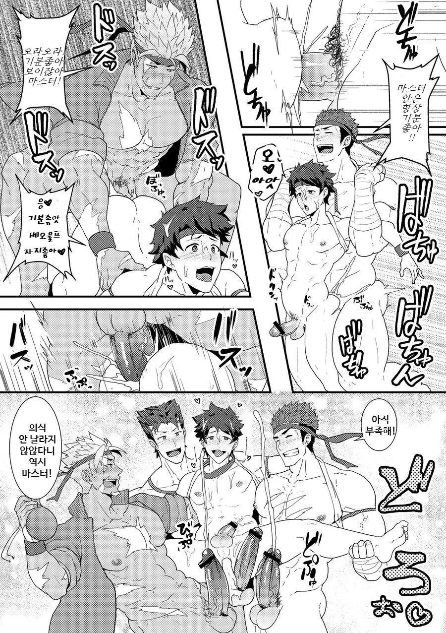 Onabe Hon C93 page 6 full