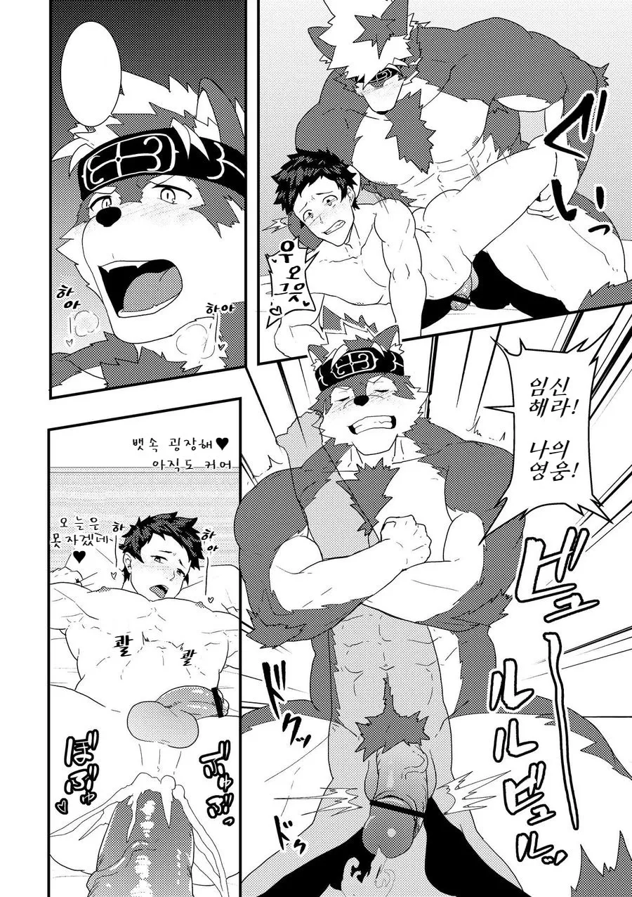 Onabe Hon C93 page 9 full