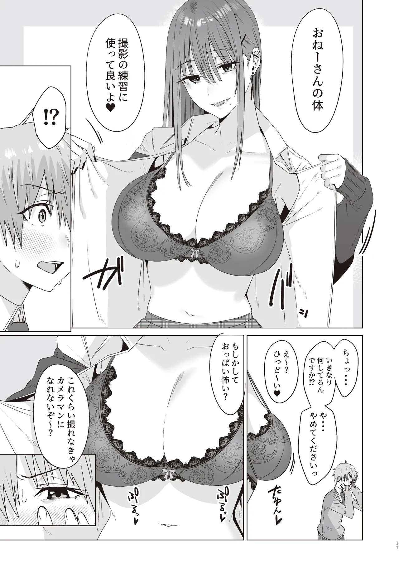 First Impression "Zenpen" page 10 full