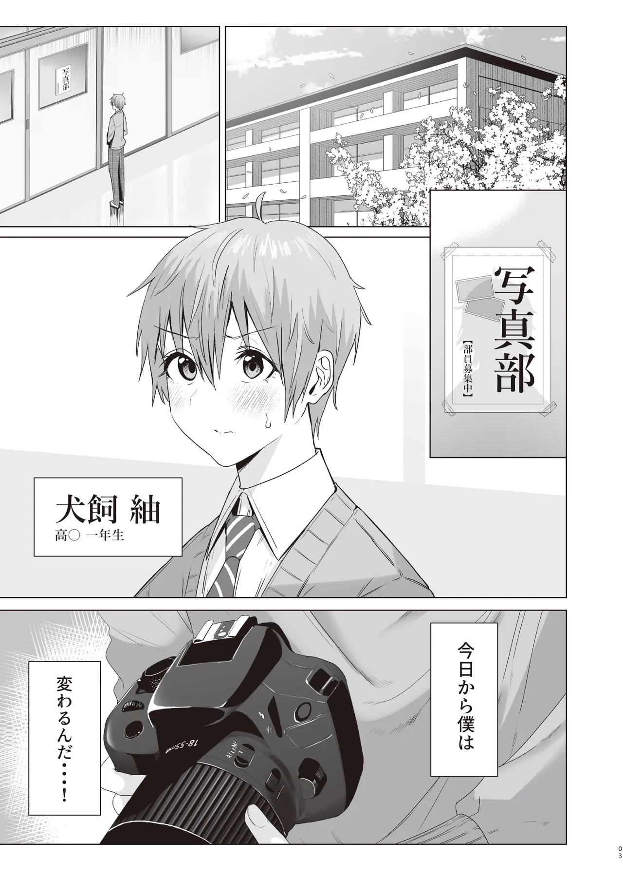 First Impression "Zenpen" page 2 full