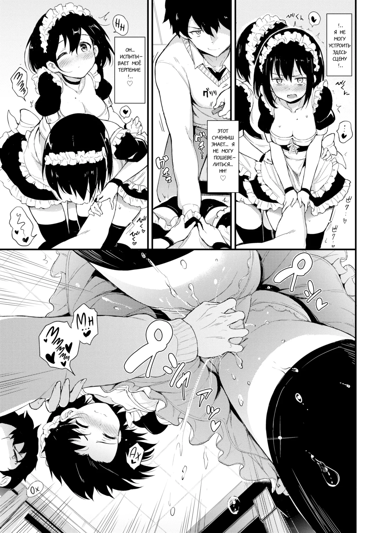 Kaede To Suzu 2 page 10 full